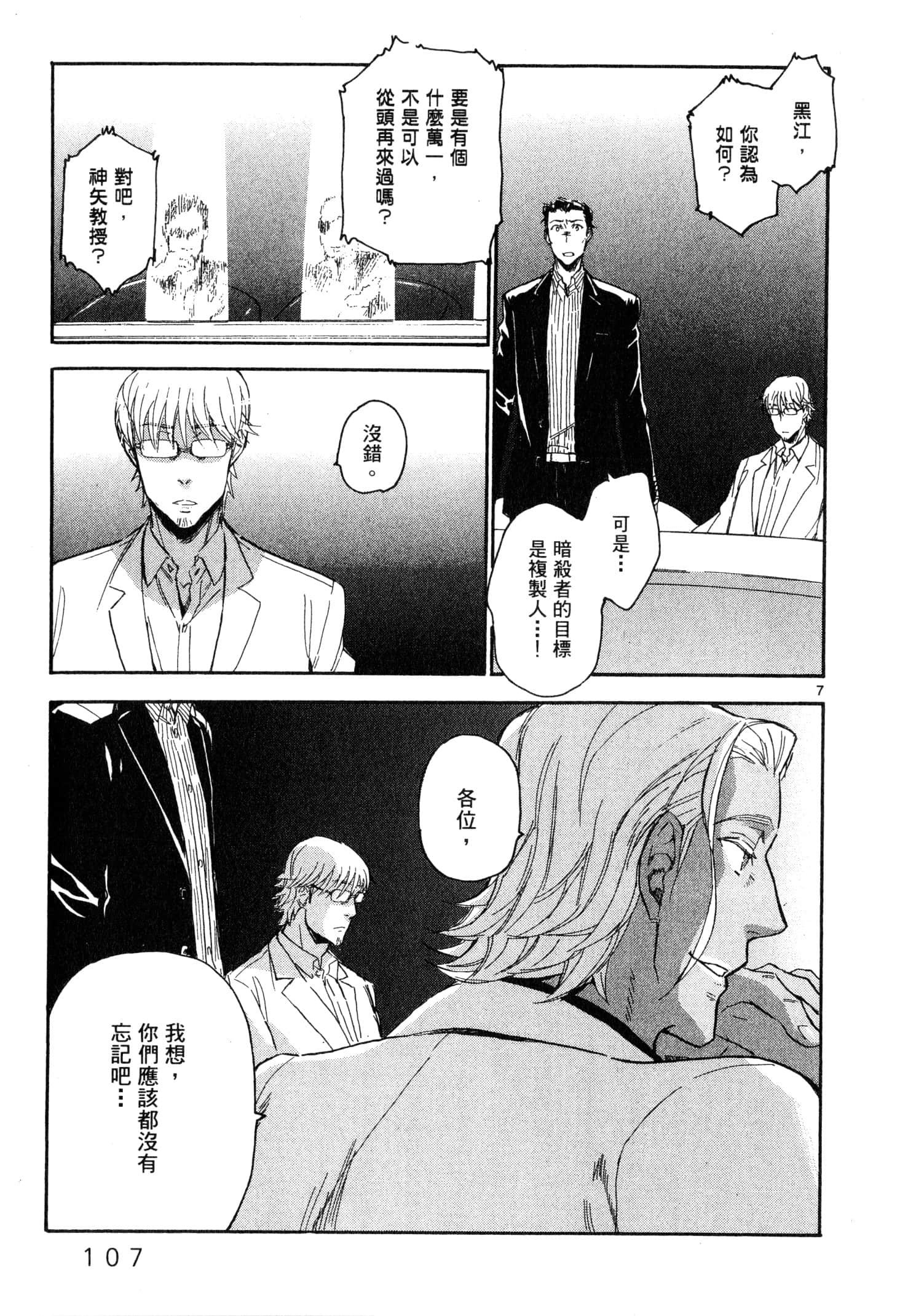 Page 108