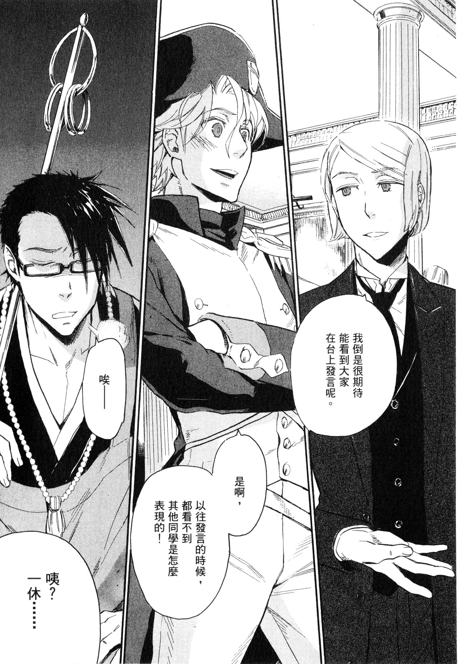 Page 112