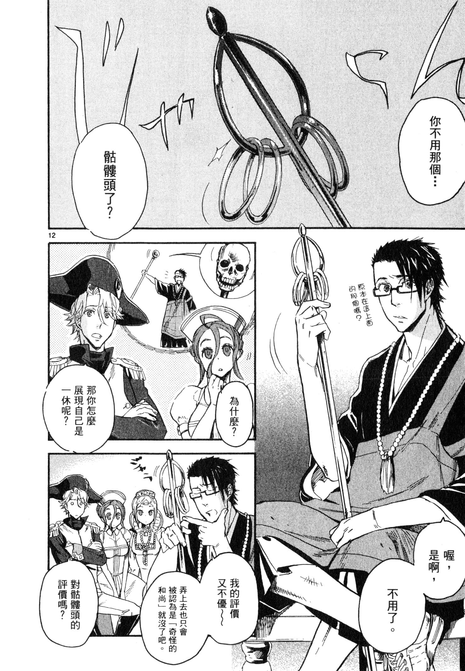 Page 113