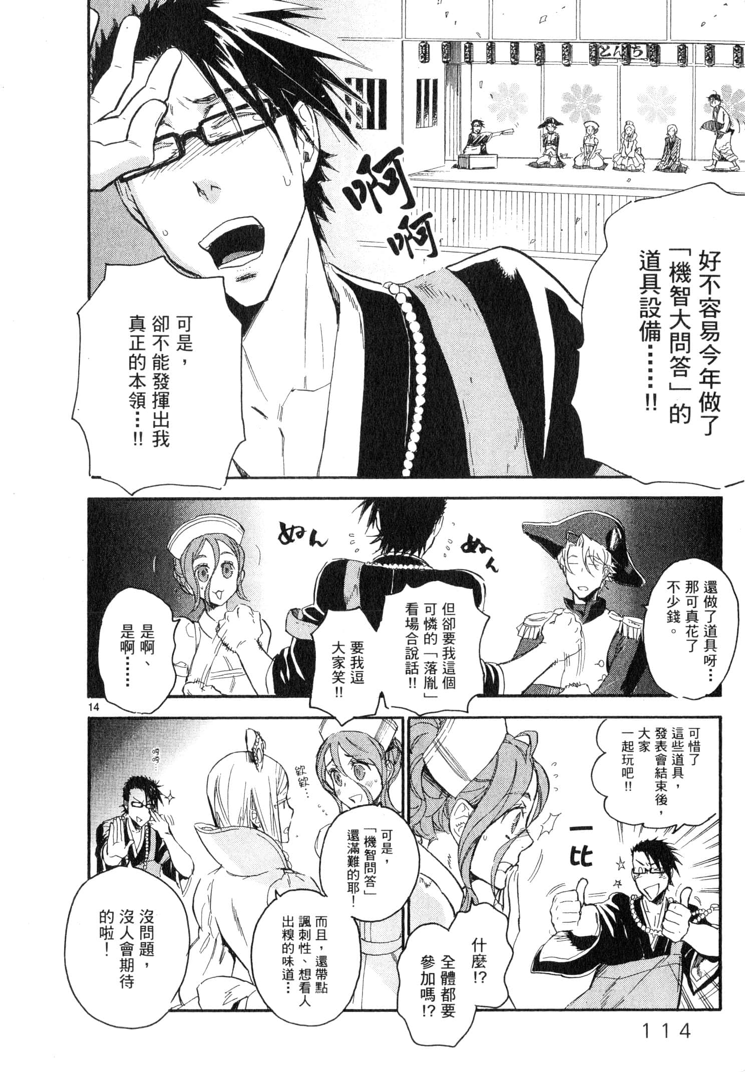 Page 115