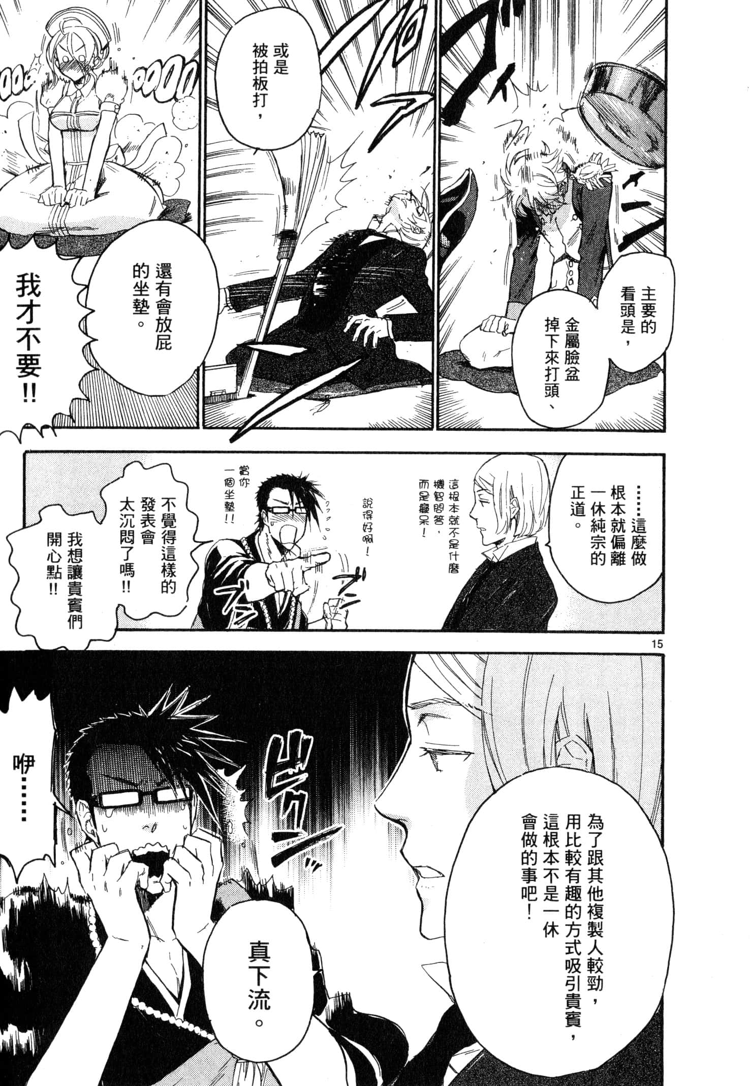 Page 116