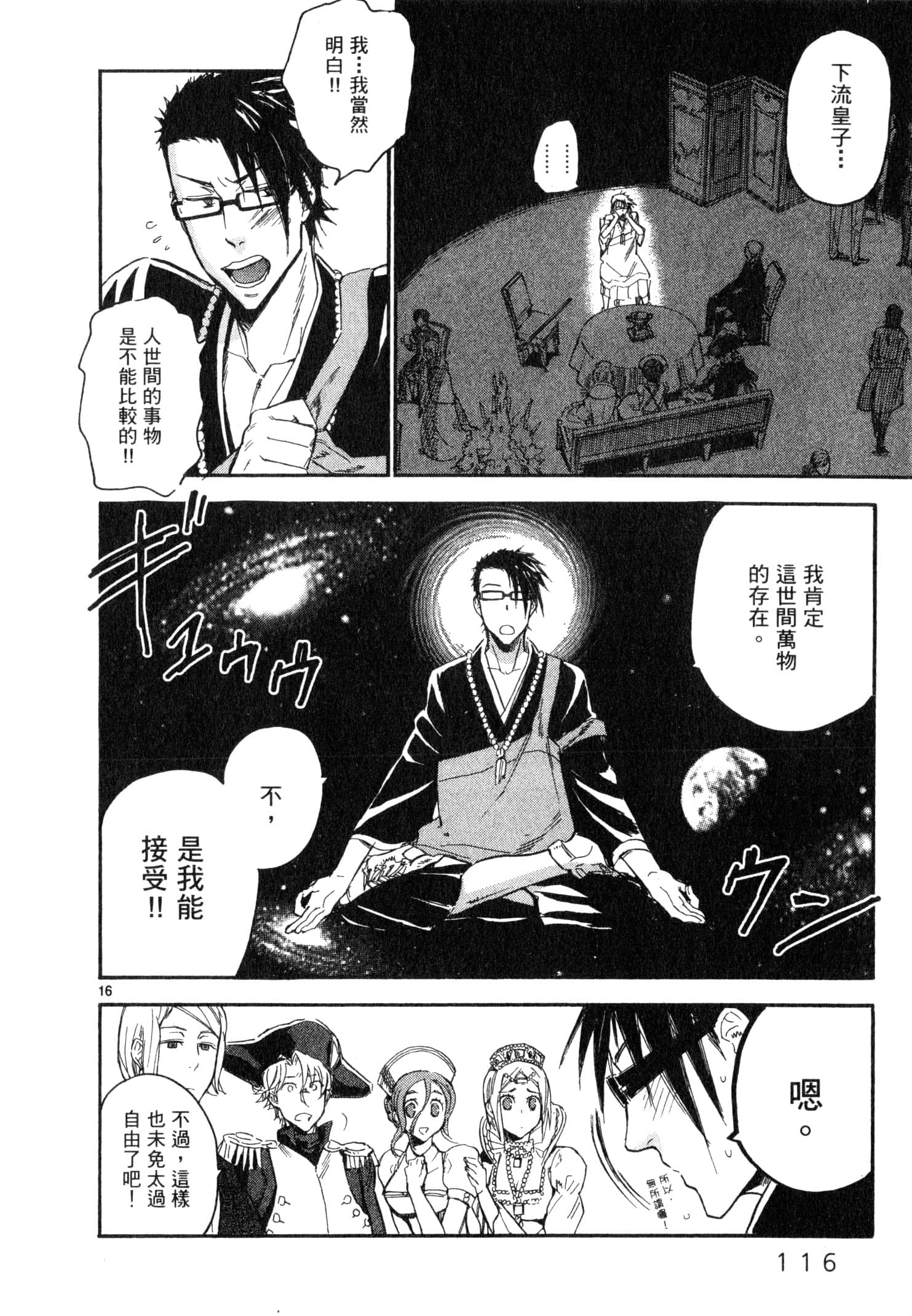 Page 117