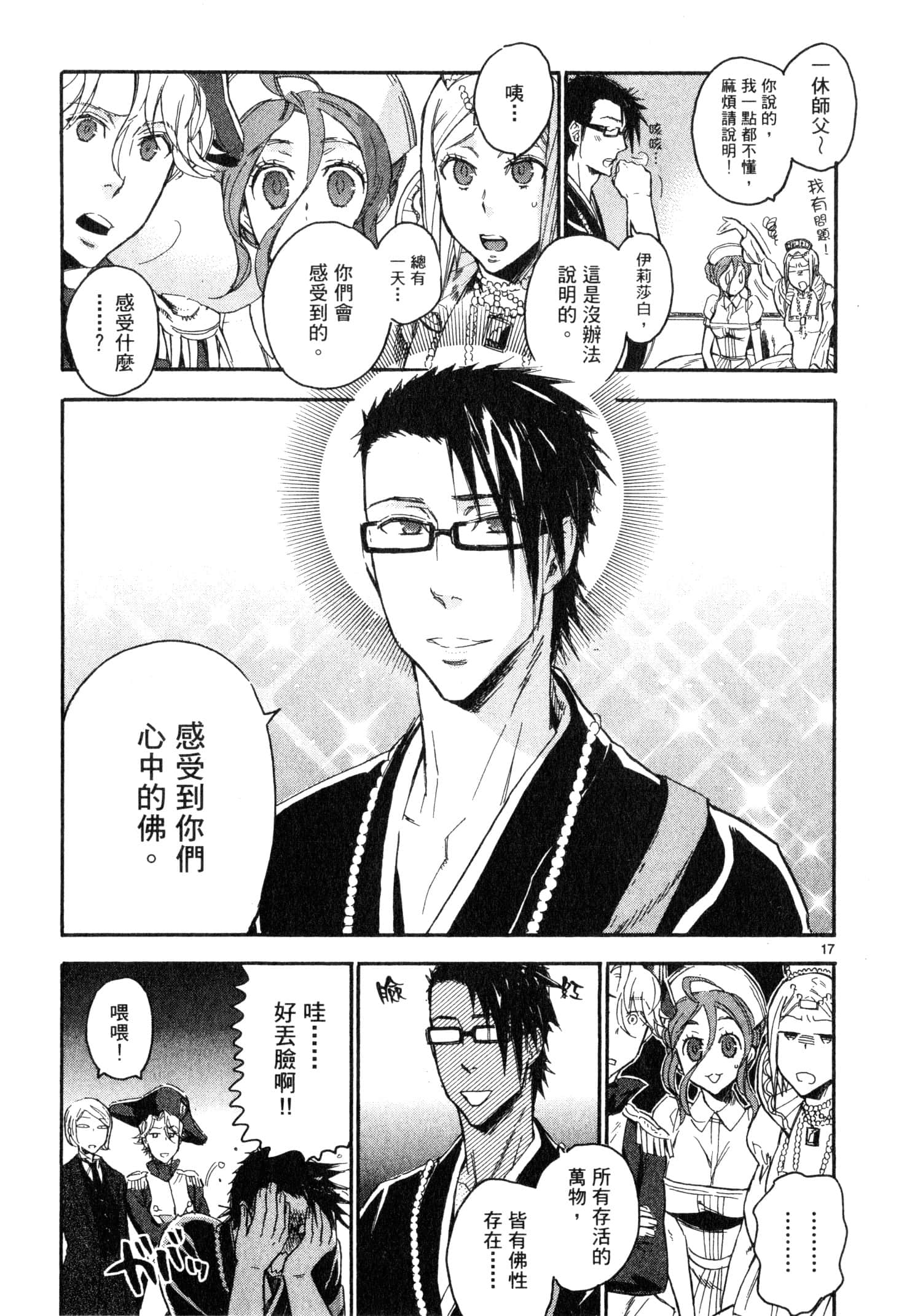 Page 118