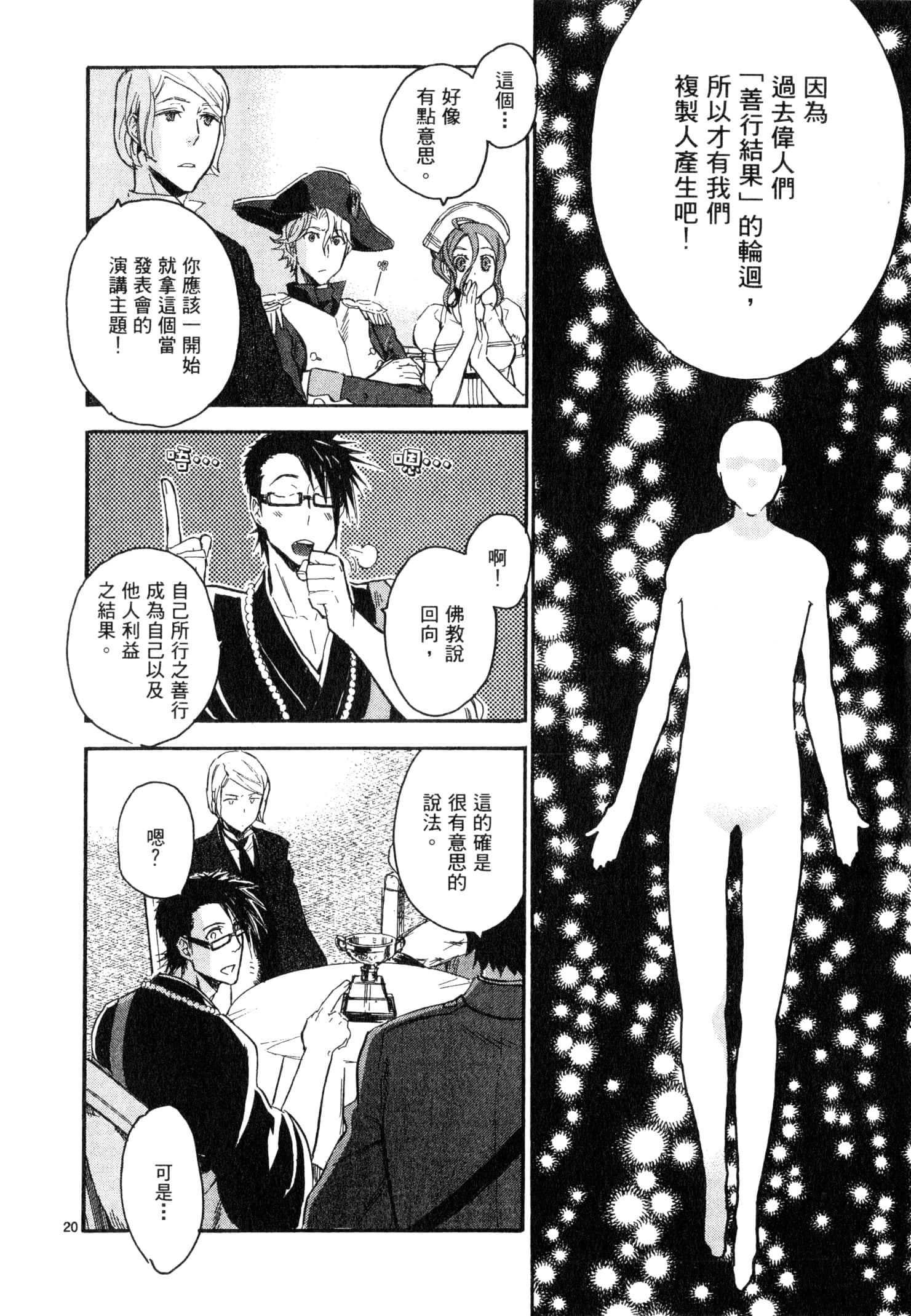Page 121