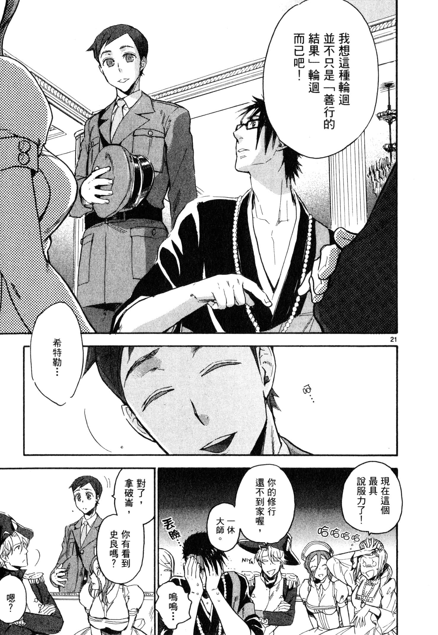 Page 122
