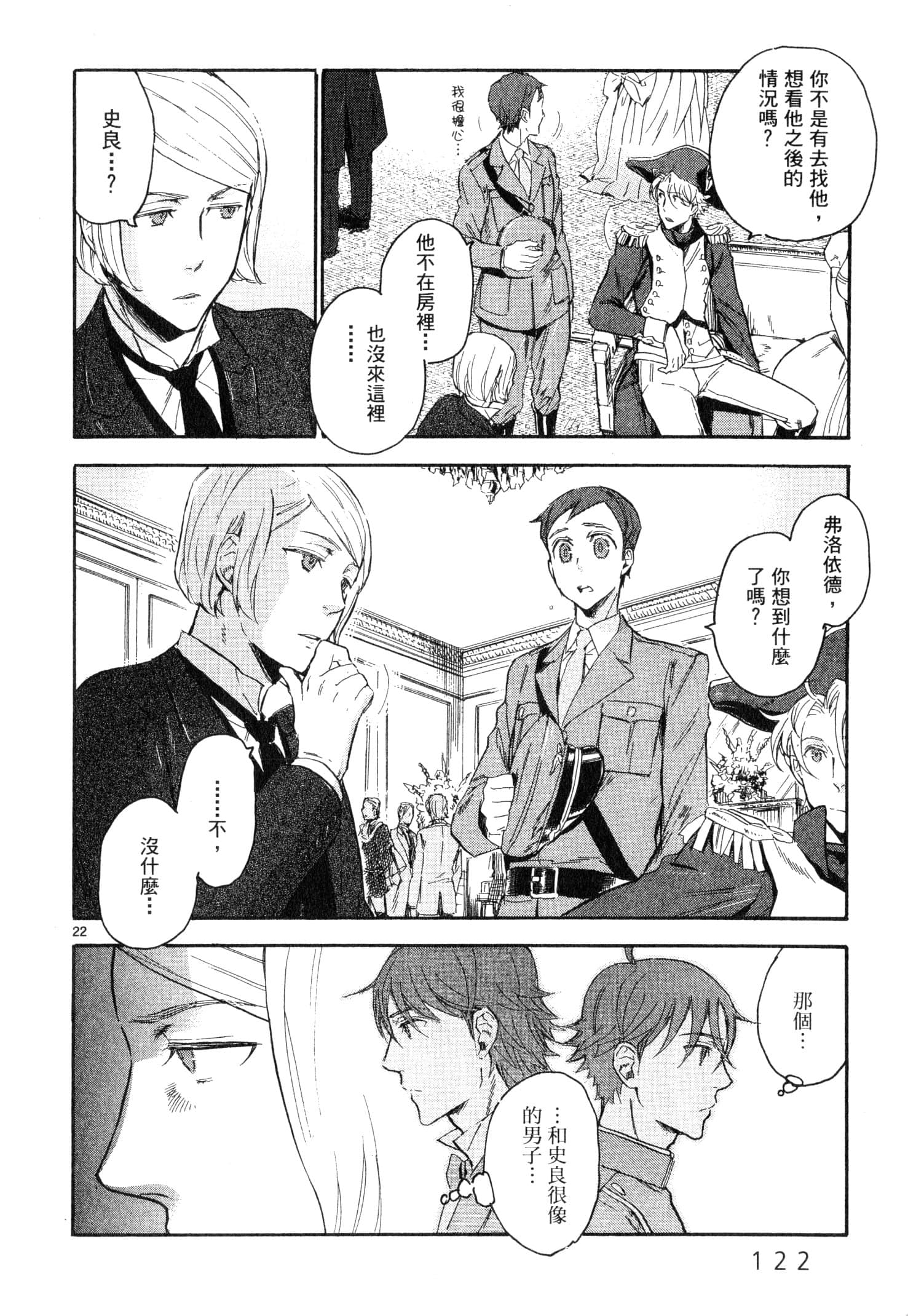 Page 123