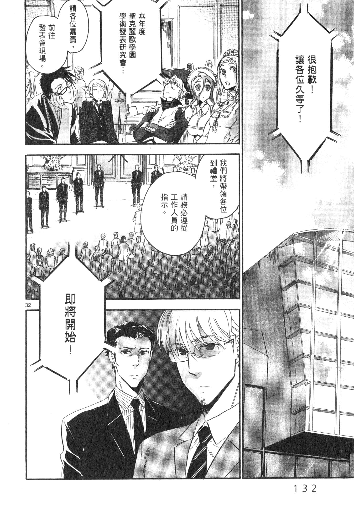 Page 133