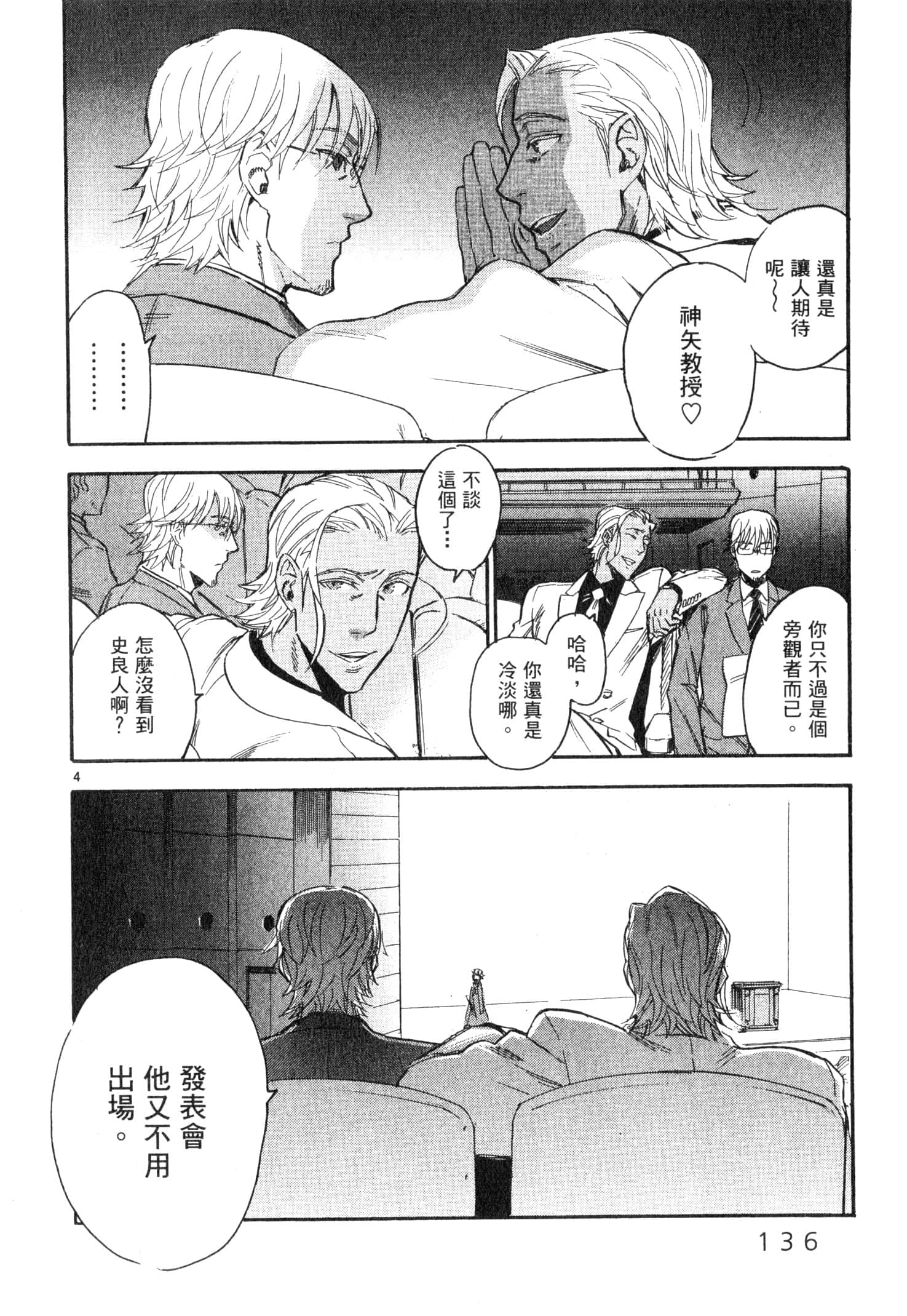 Page 137