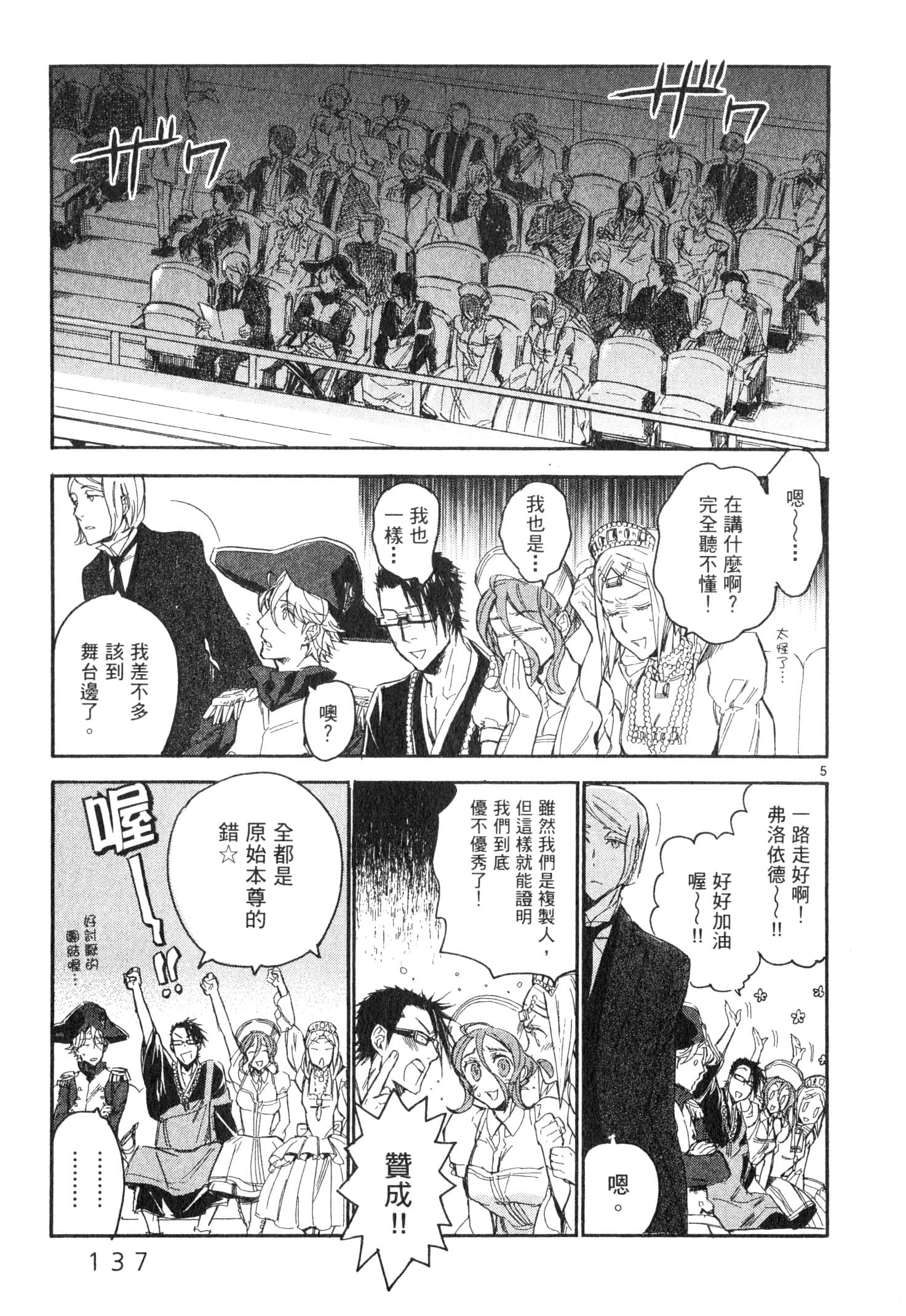 Page 138