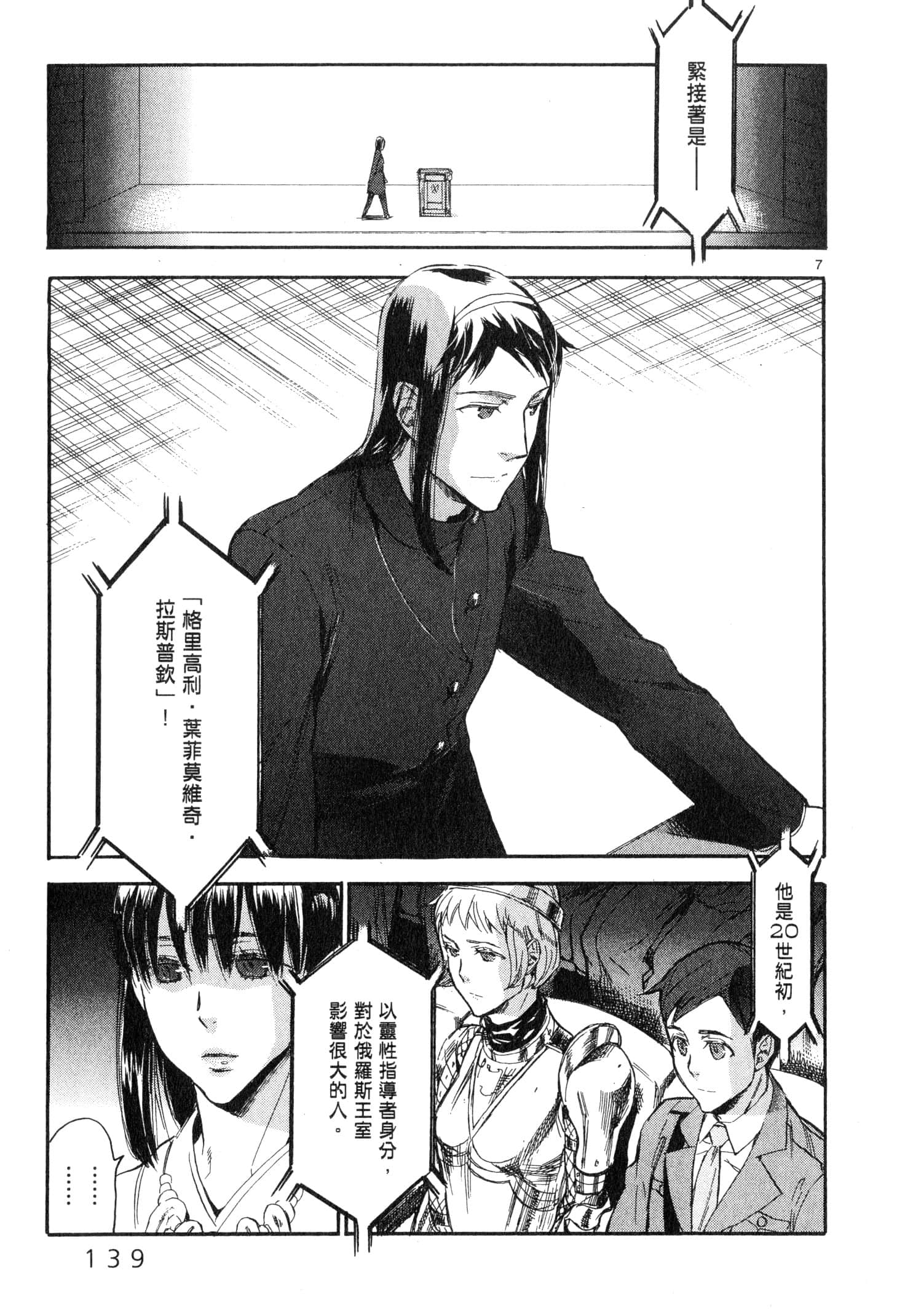 Page 140