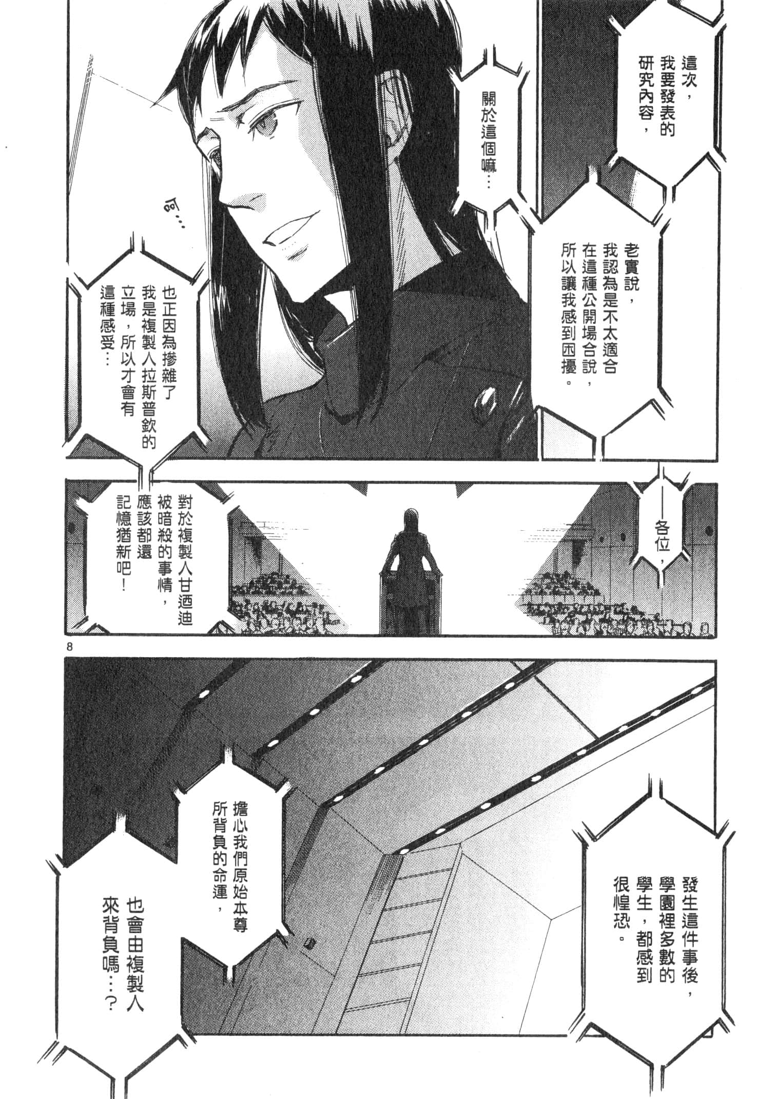 Page 141