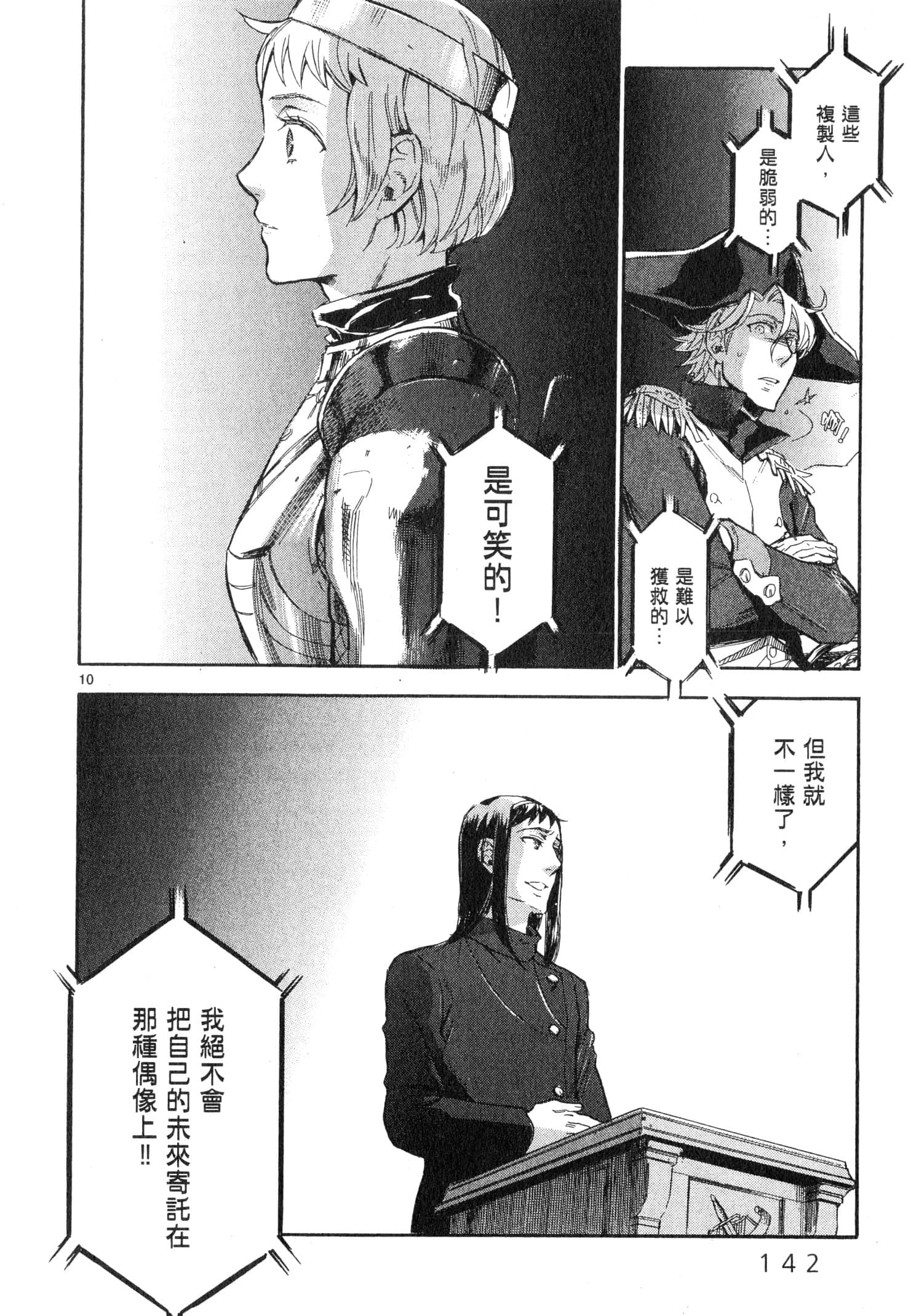 Page 143