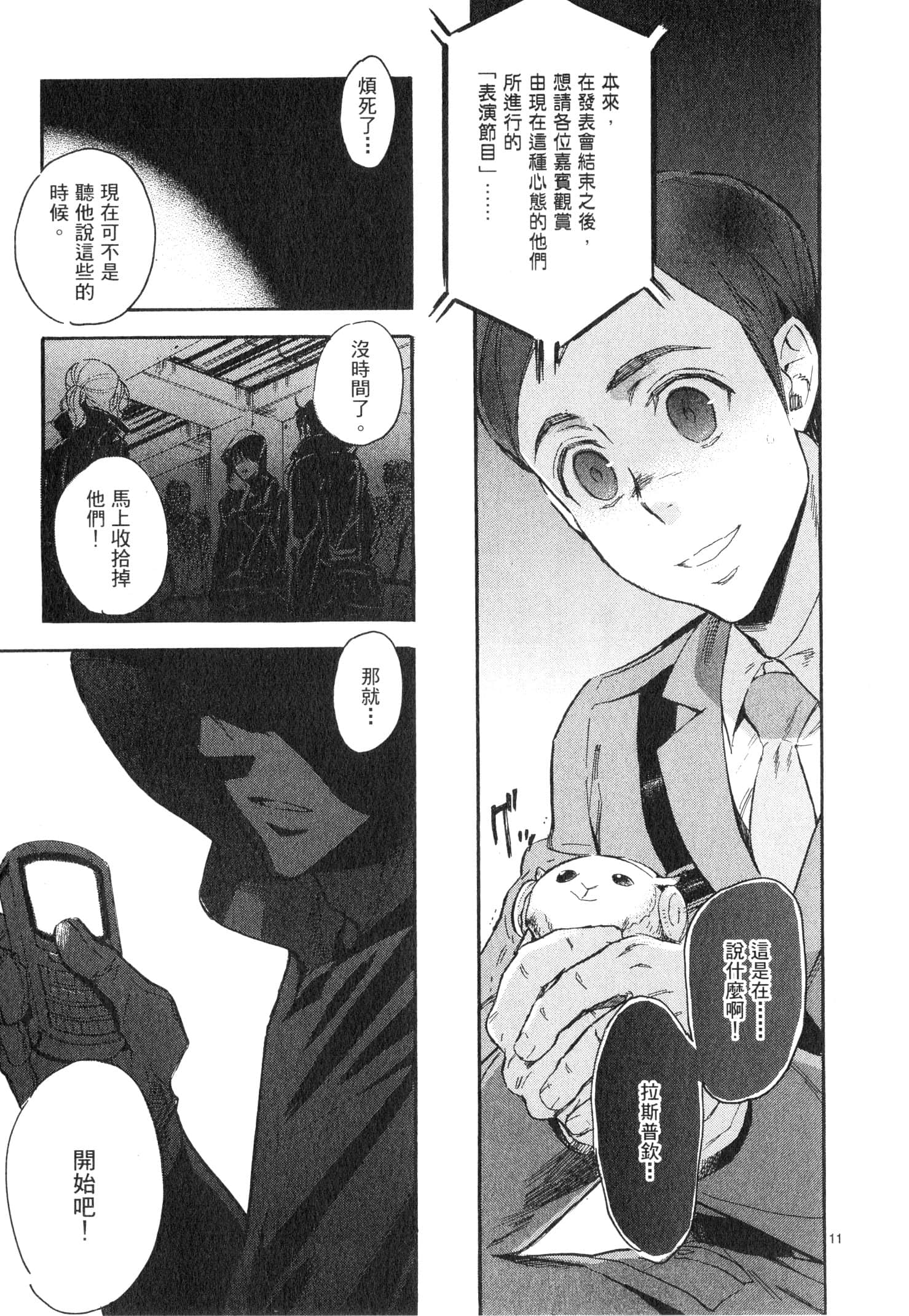 Page 144
