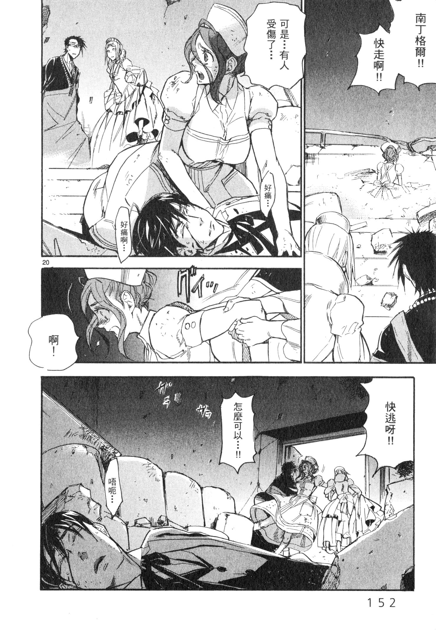 Page 153