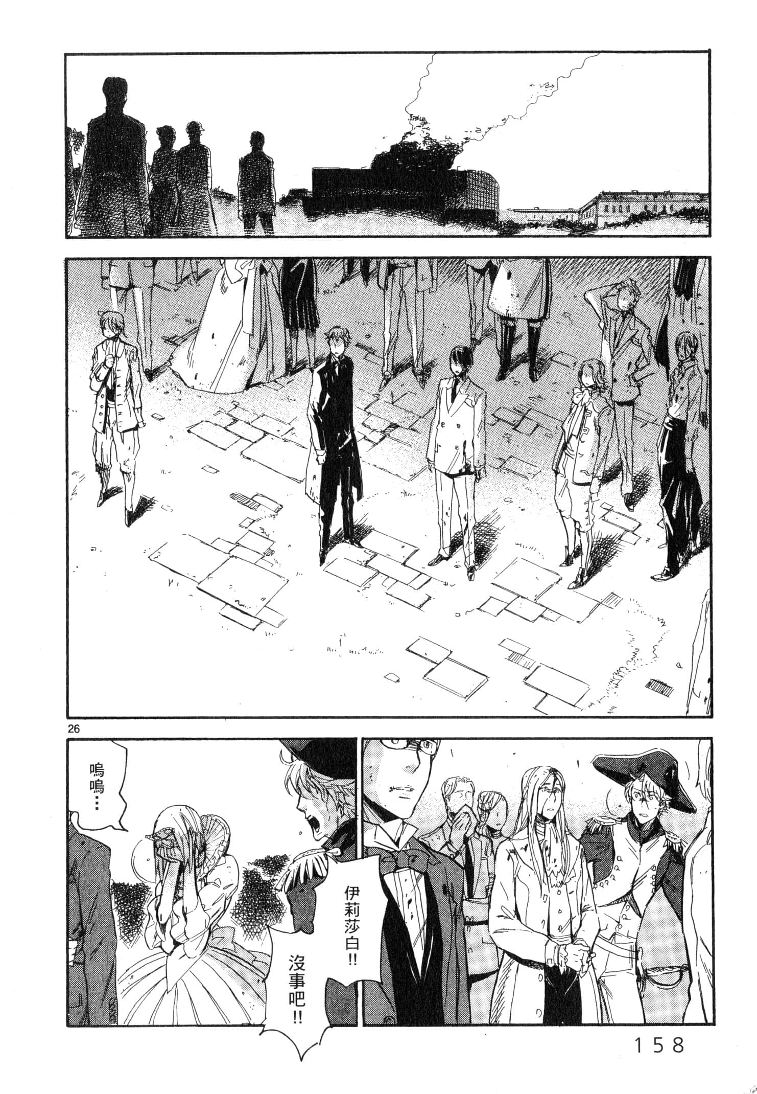 Page 159