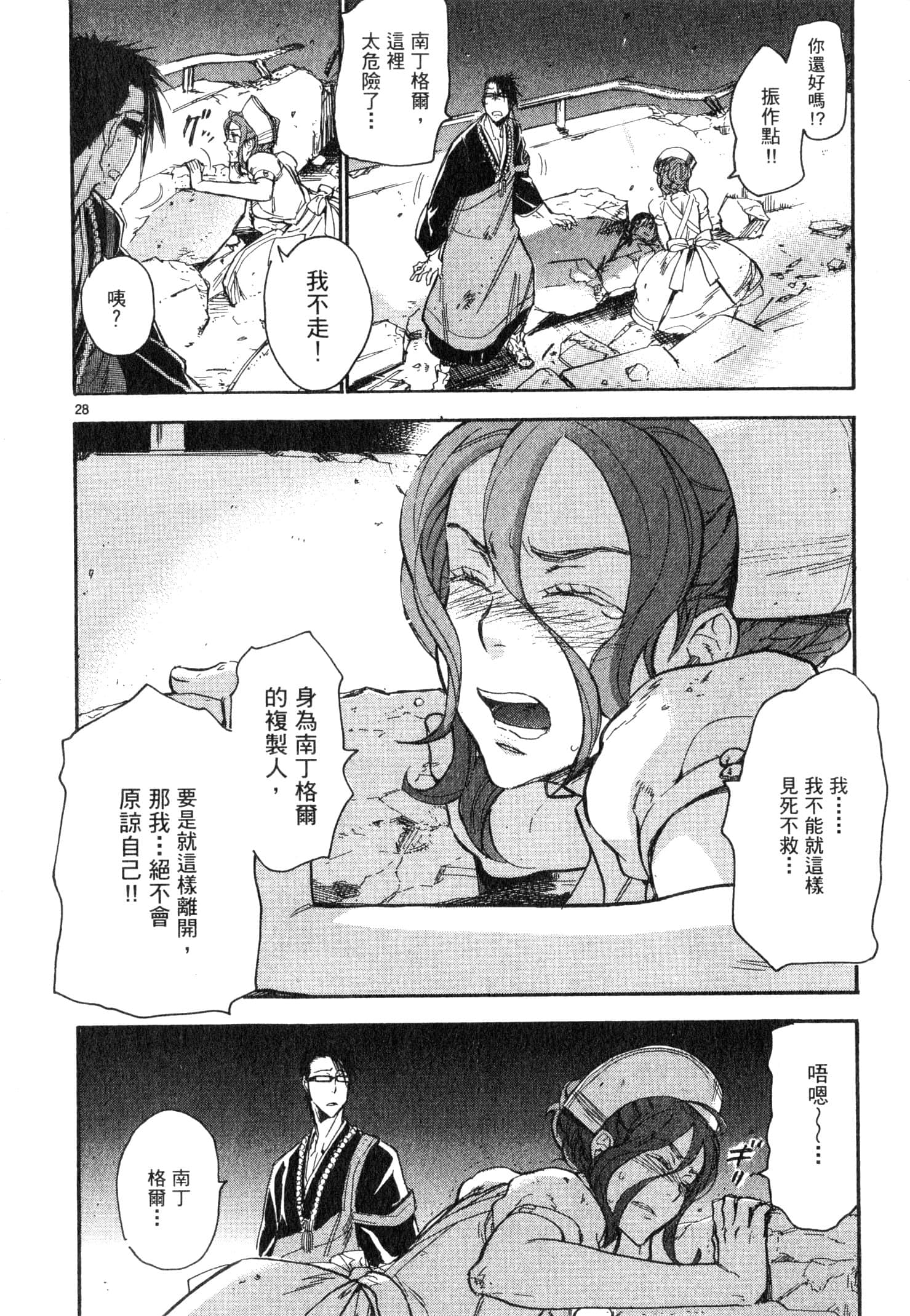 Page 161