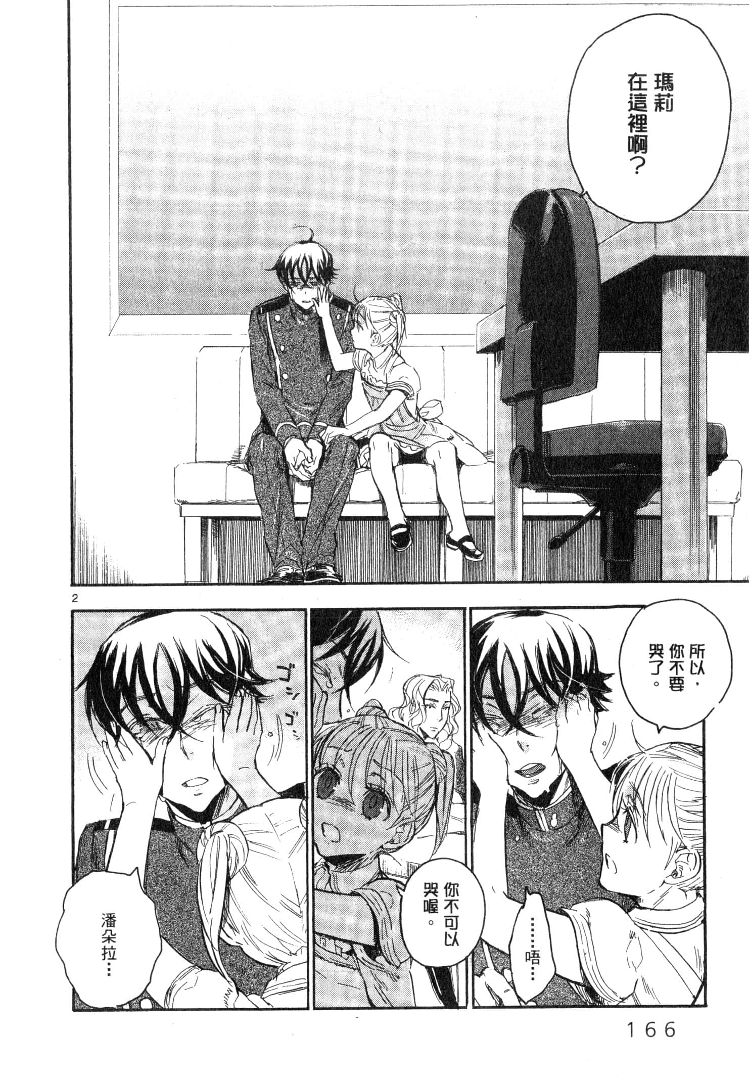 Page 167