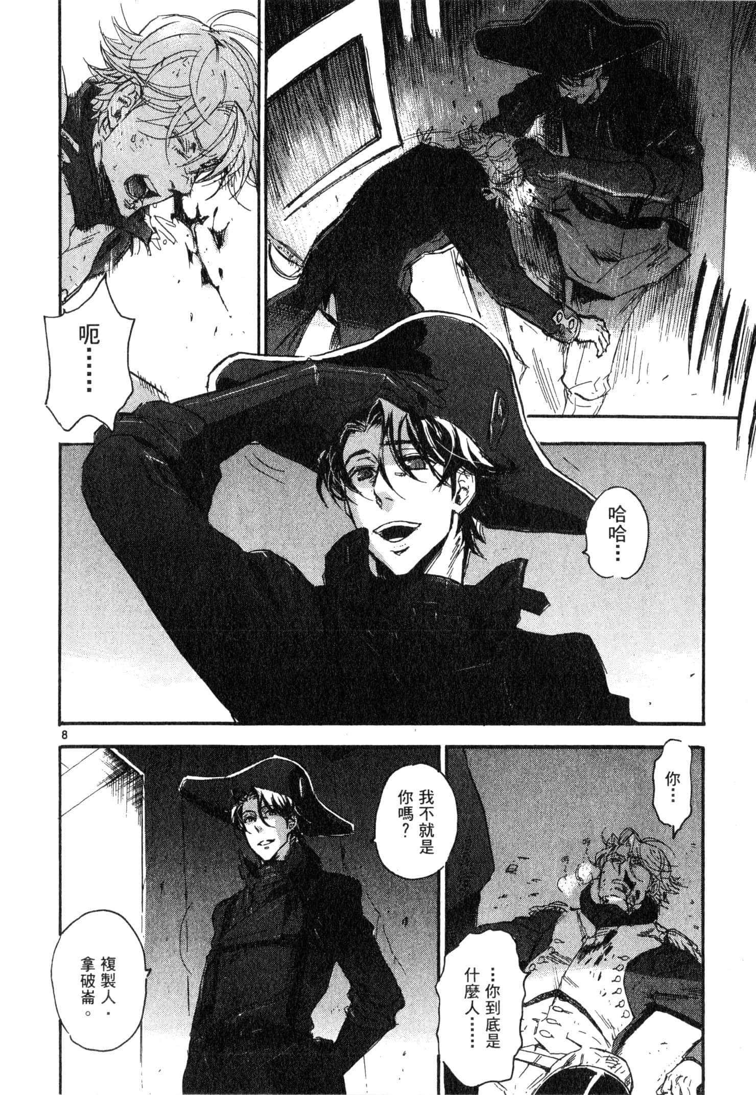 Page 173