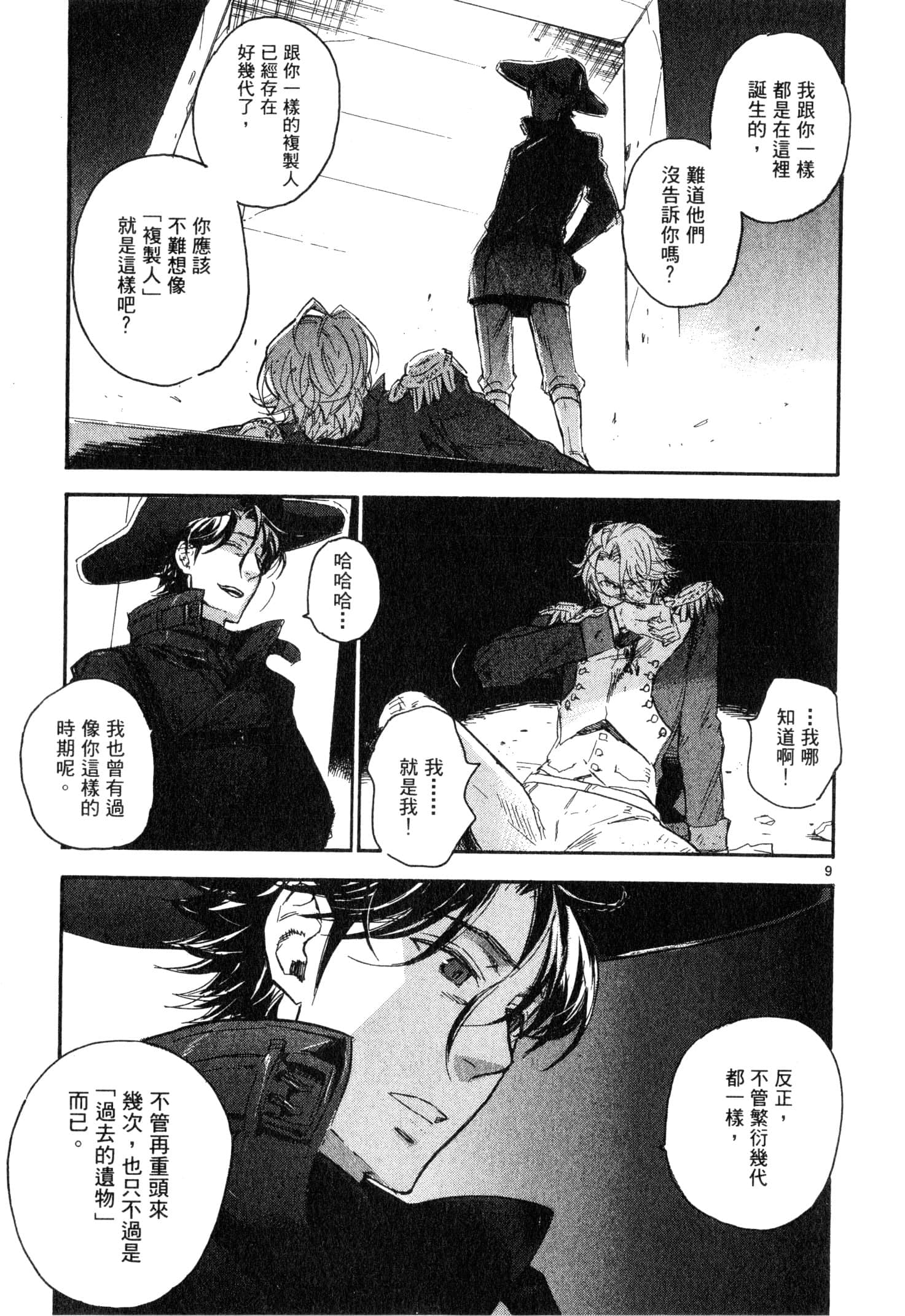 Page 174