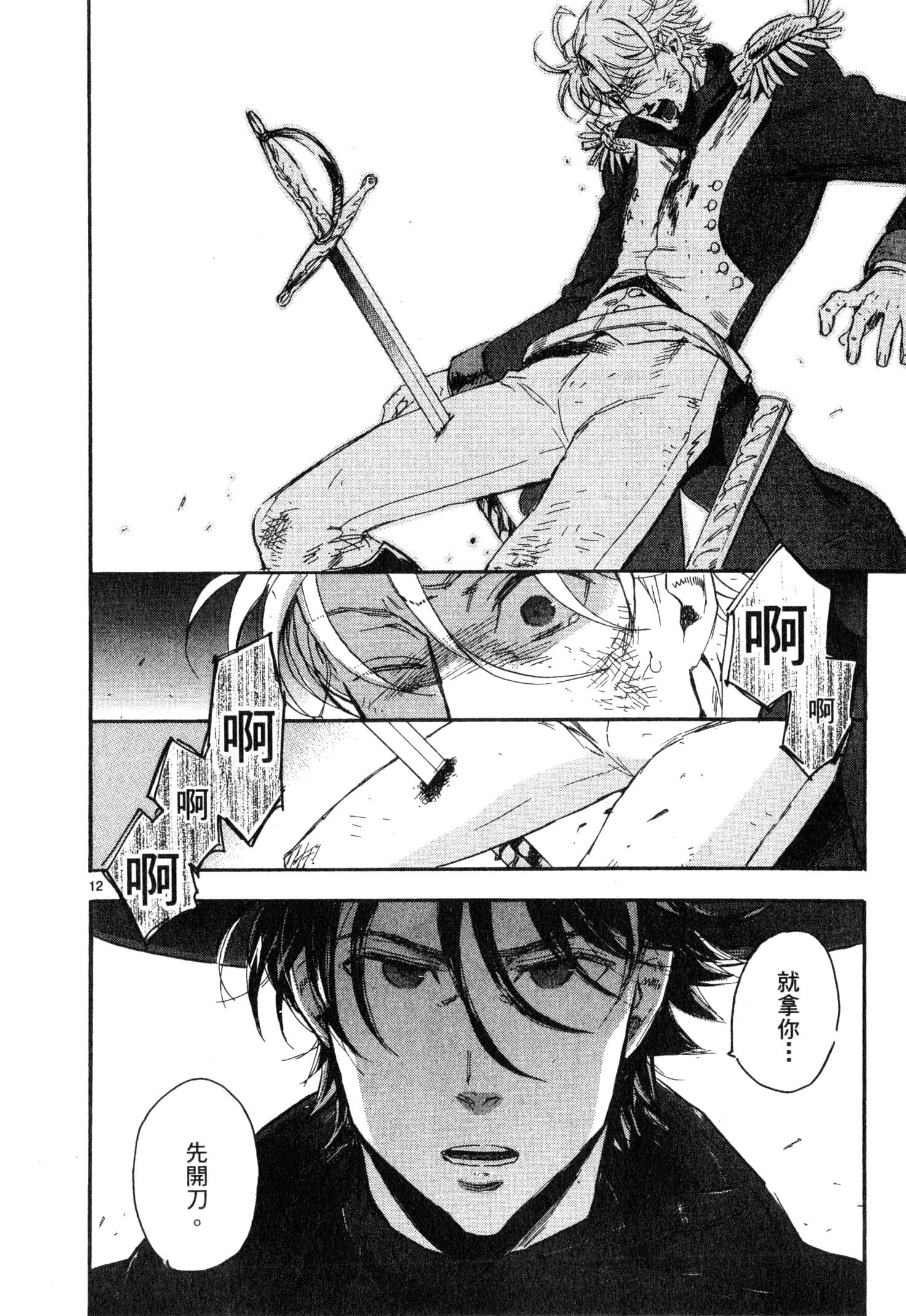 Page 177