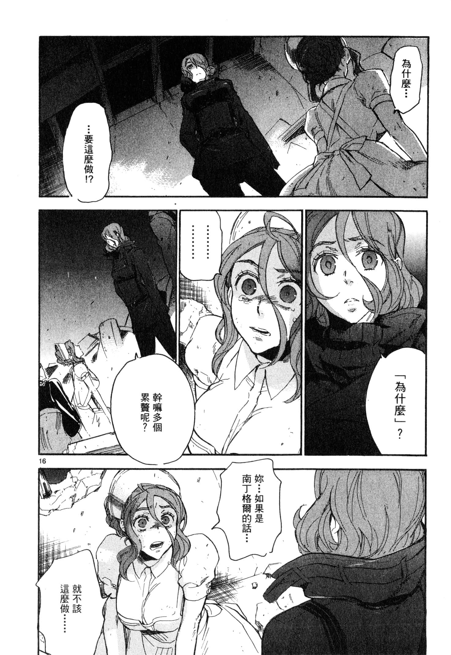 Page 181