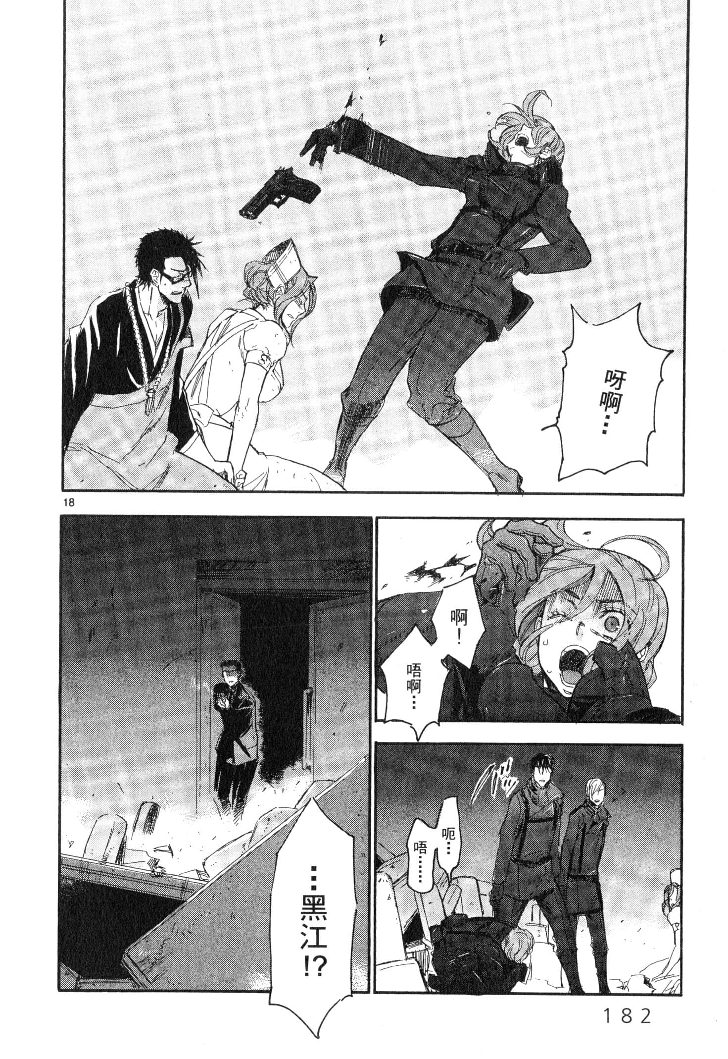 Page 183