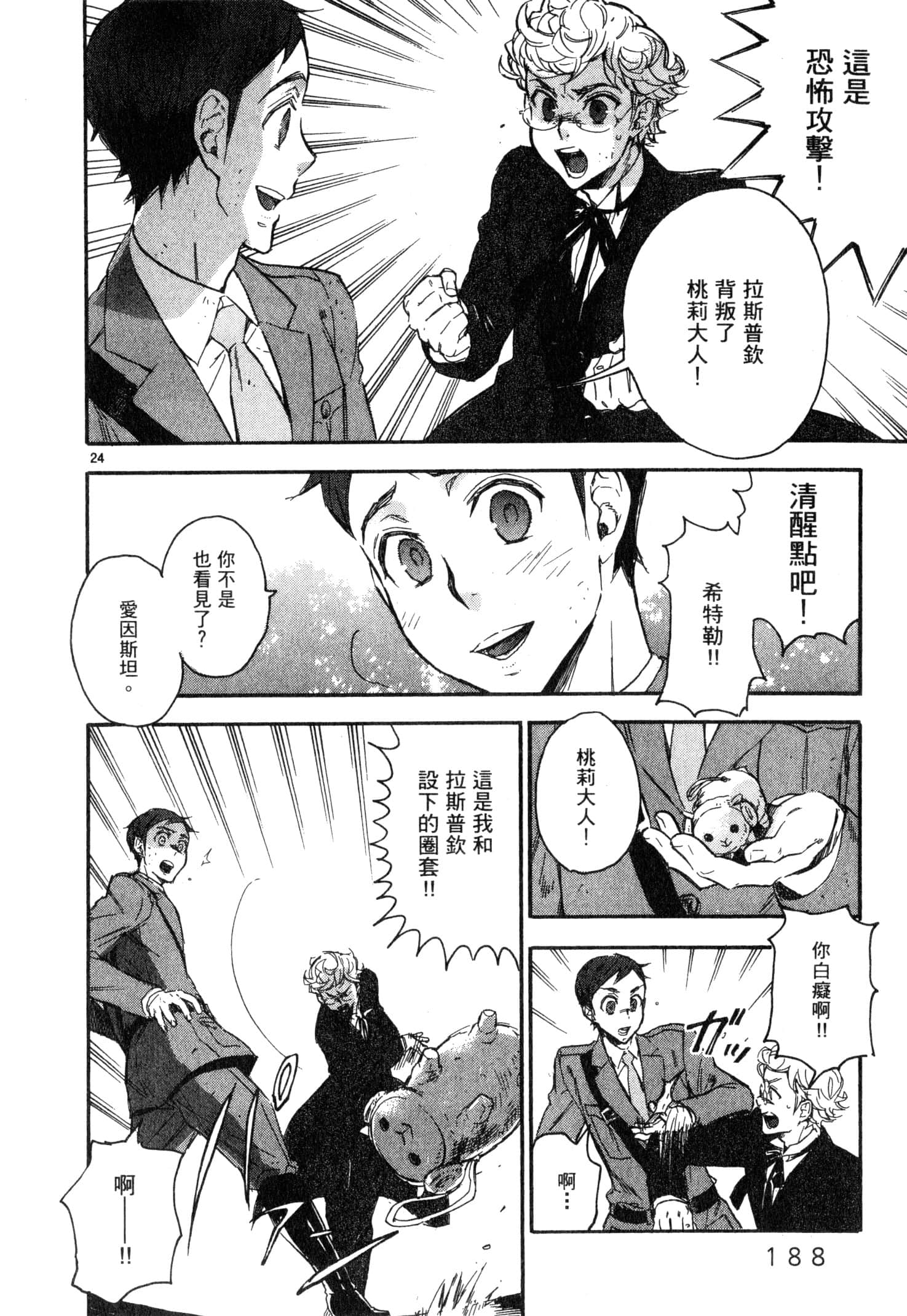 Page 189