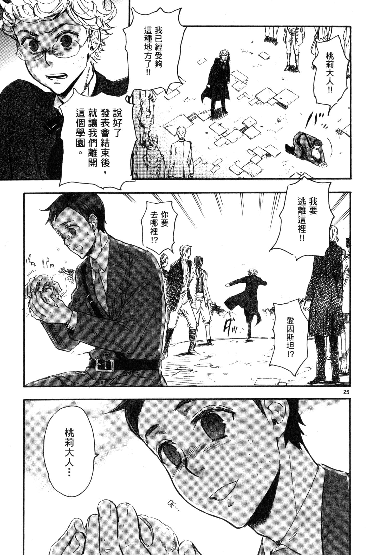 Page 190