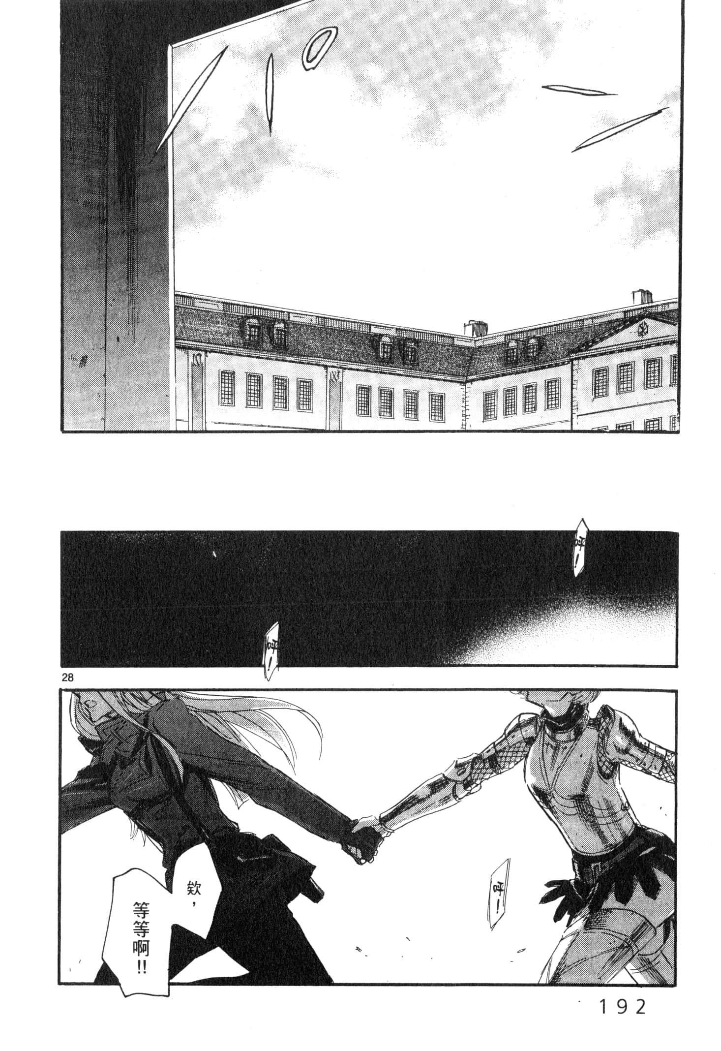 Page 193
