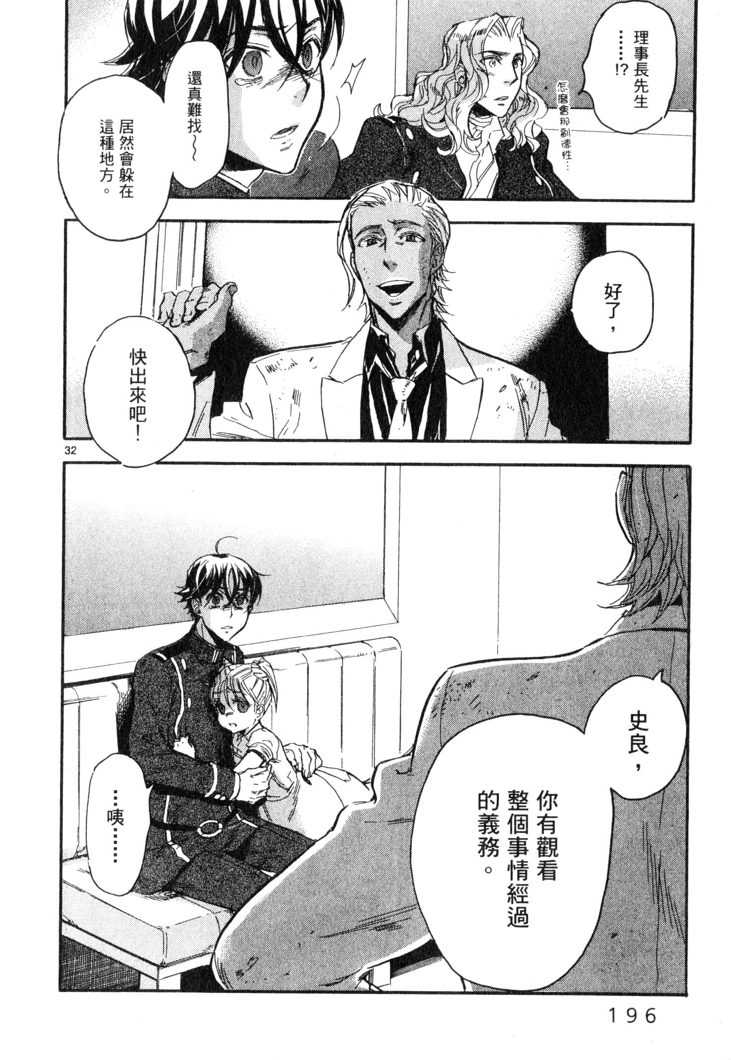 Page 197