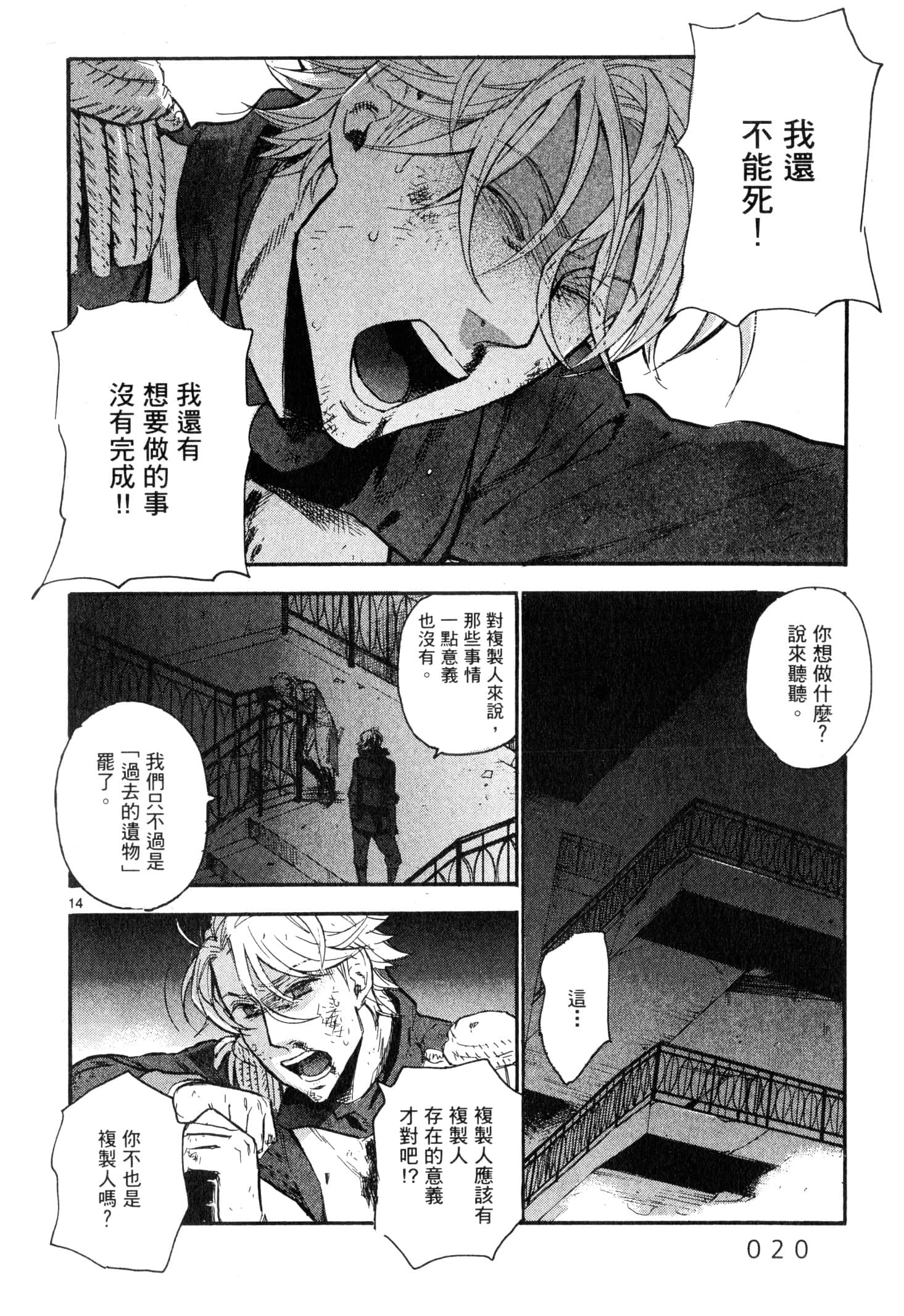 Page 21