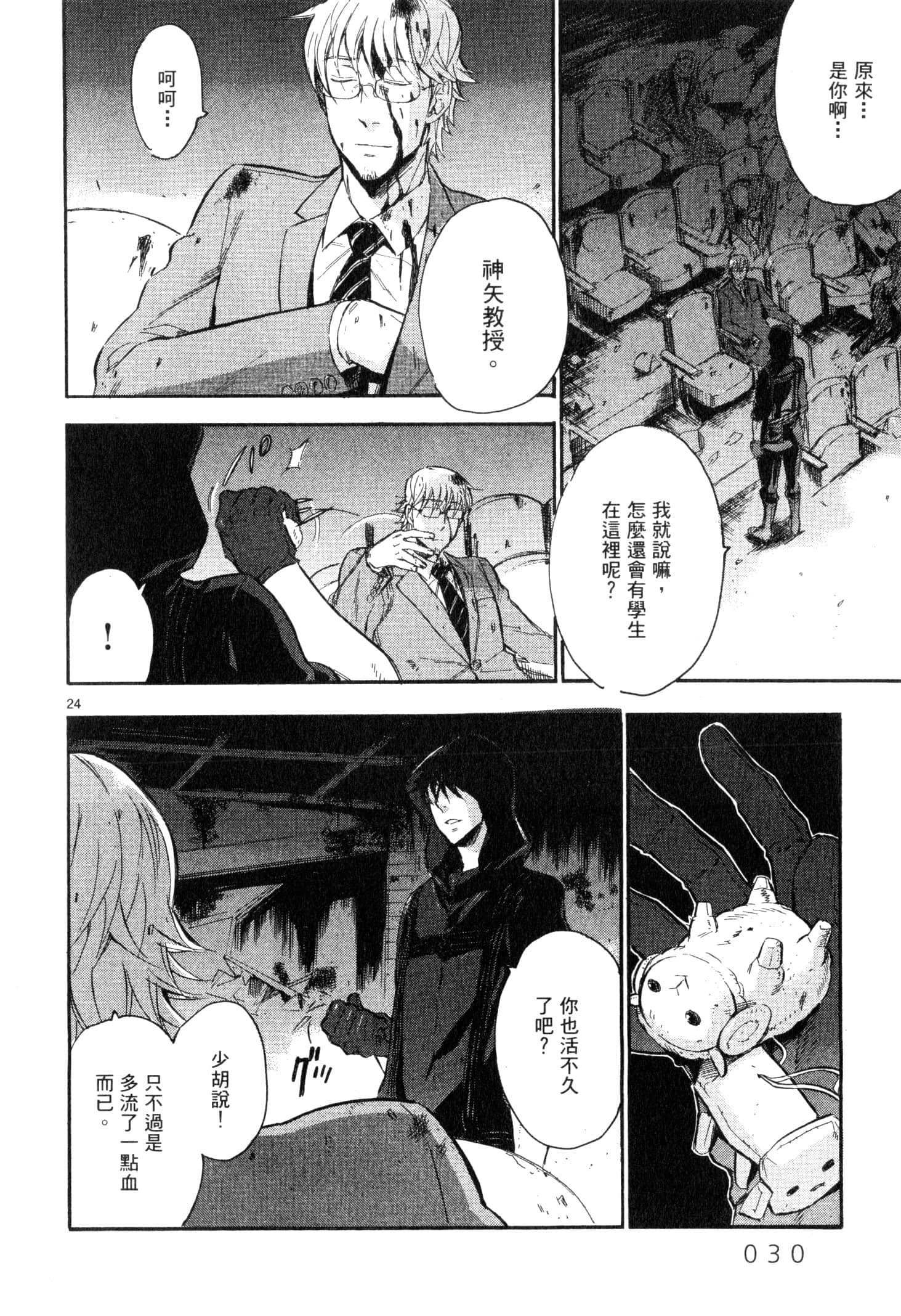 Page 31