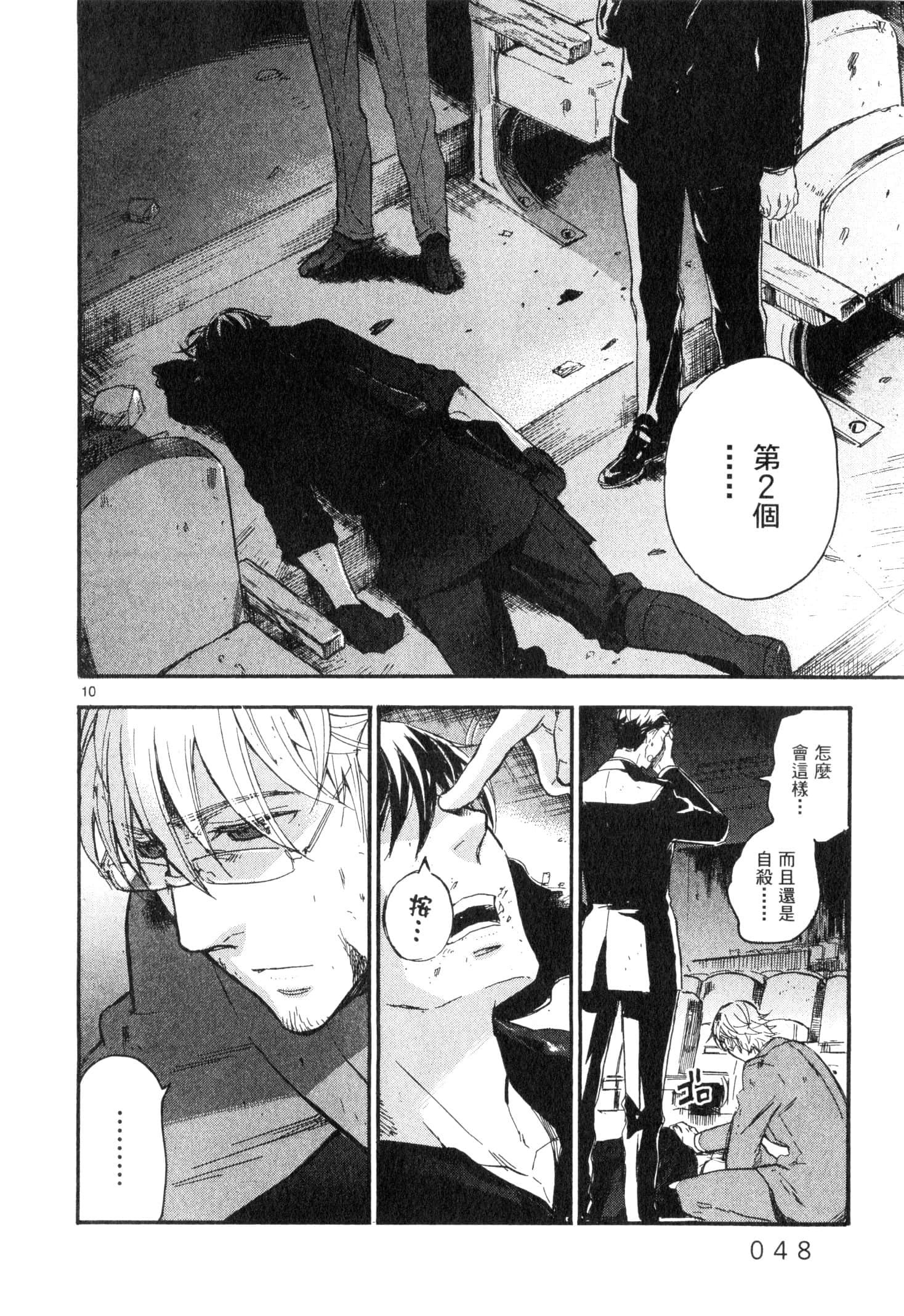 Page 49