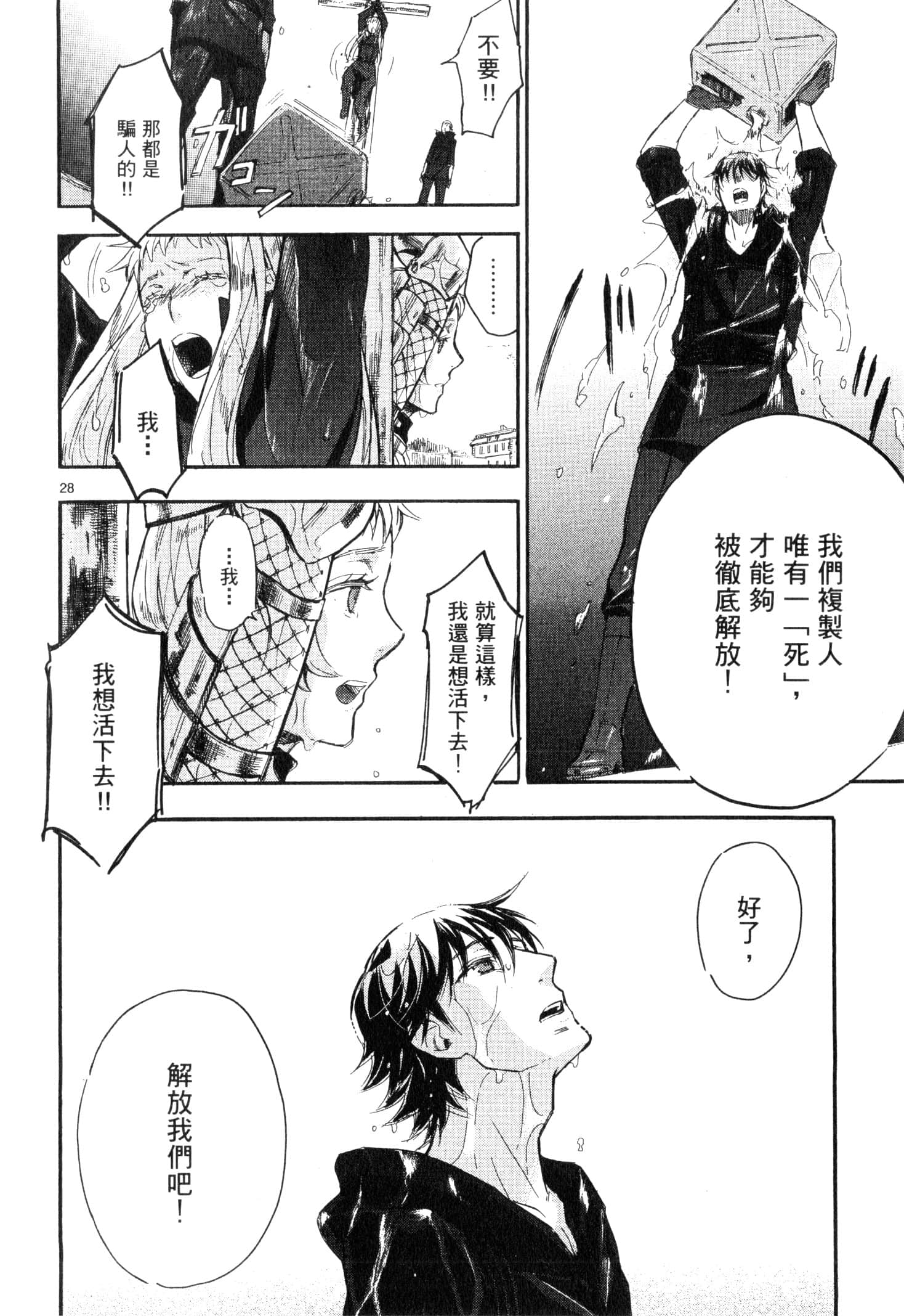 Page 67