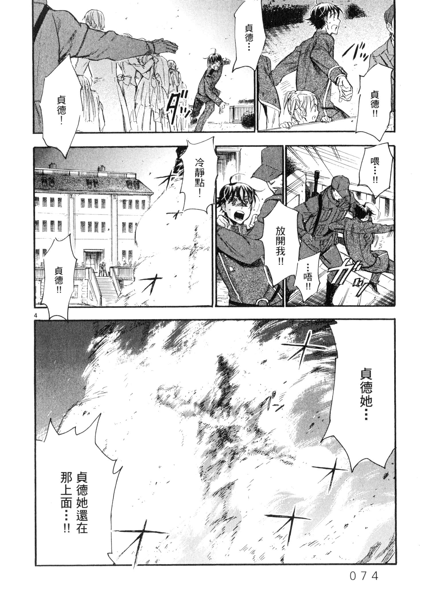 Page 75