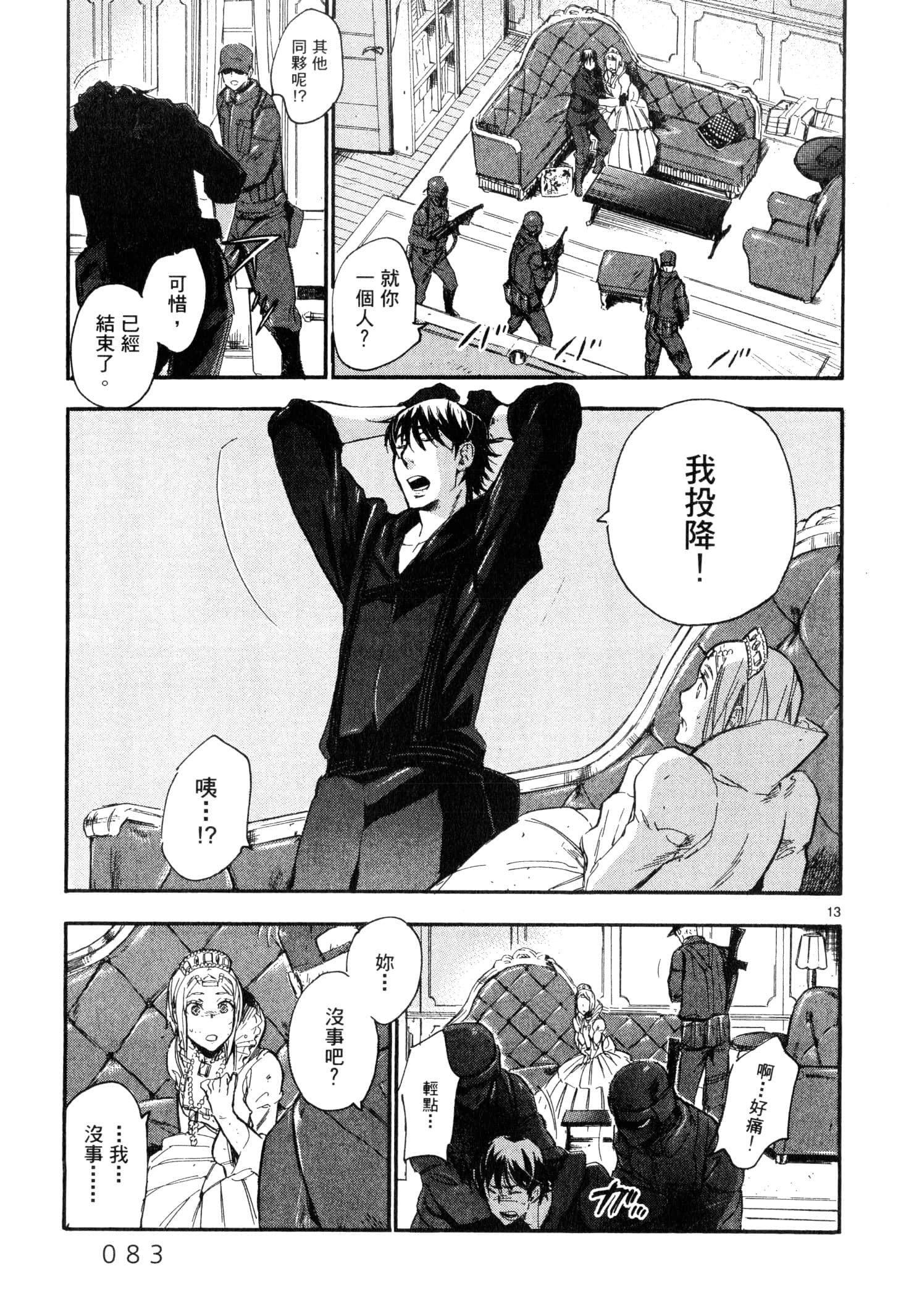 Page 84