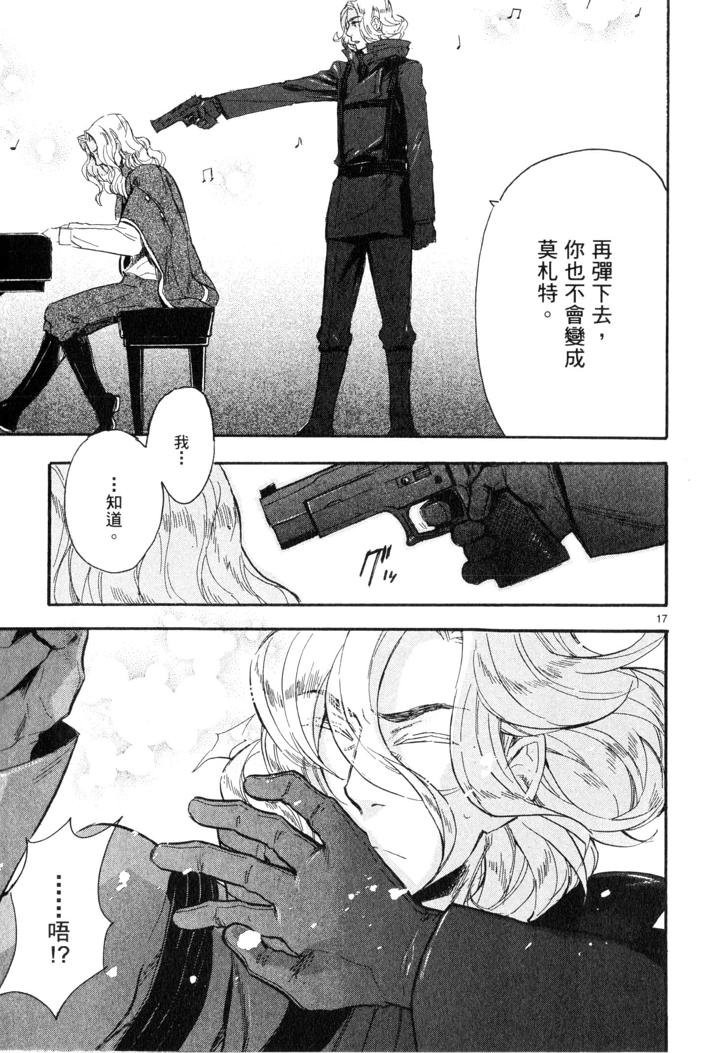 Page 88