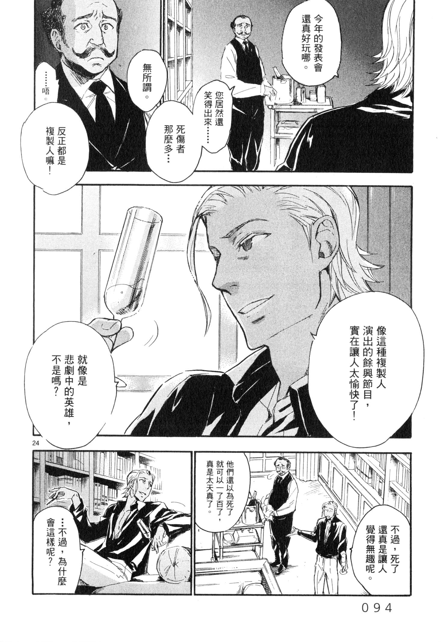 Page 95