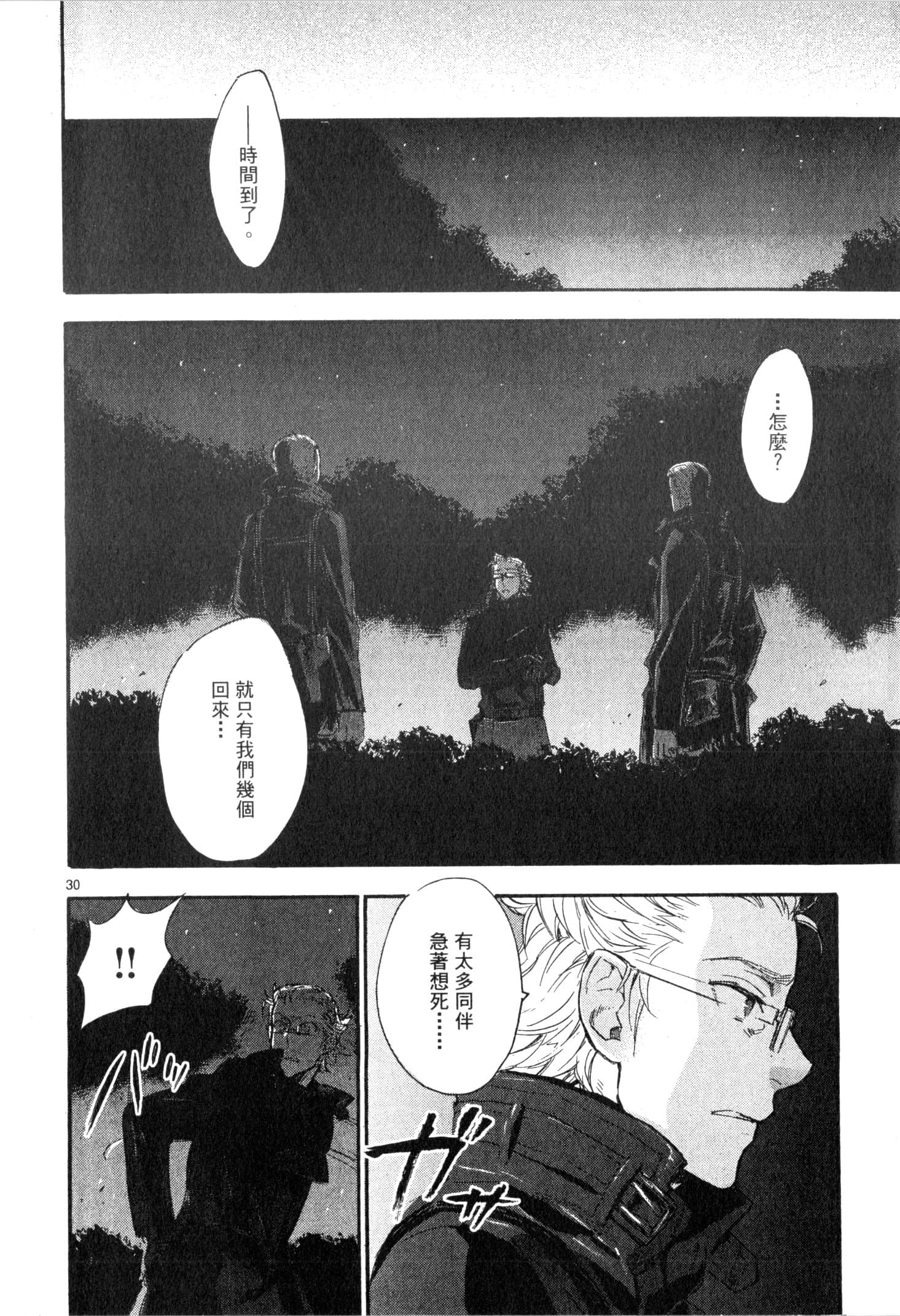 Page 101