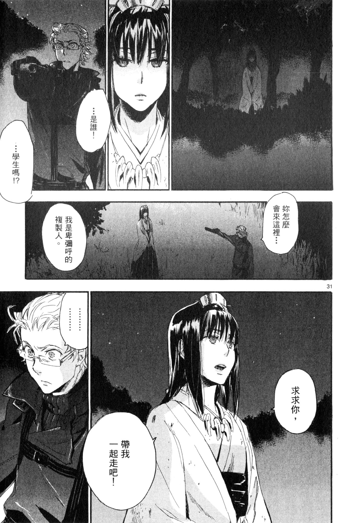Page 102
