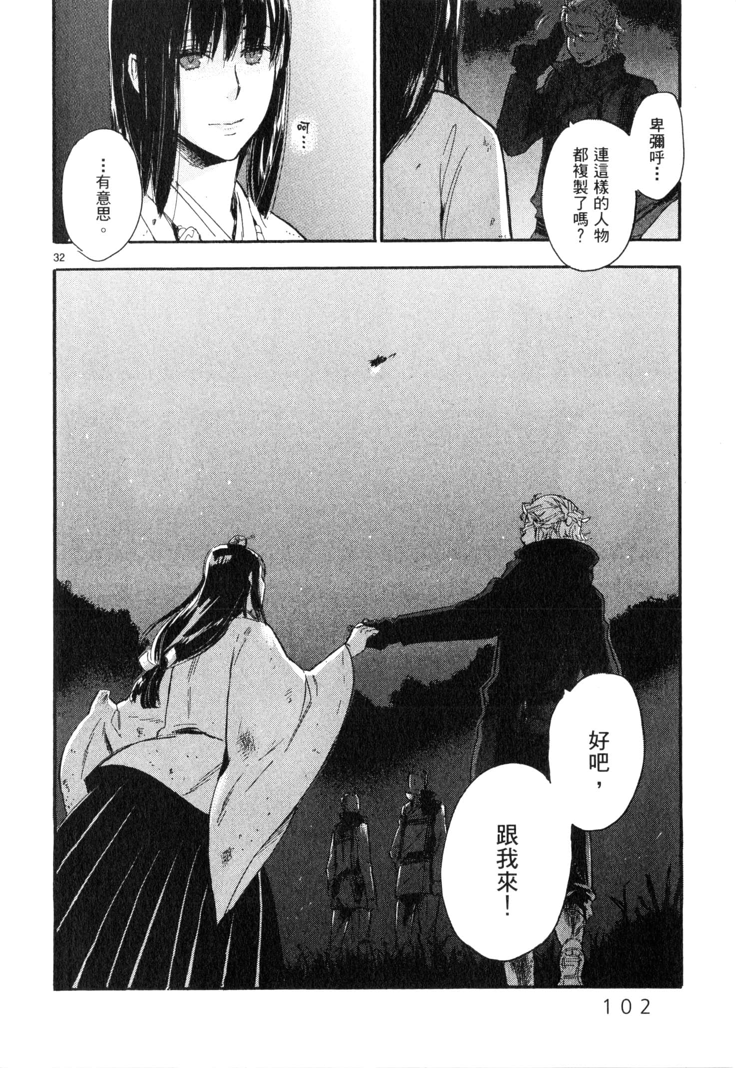 Page 103