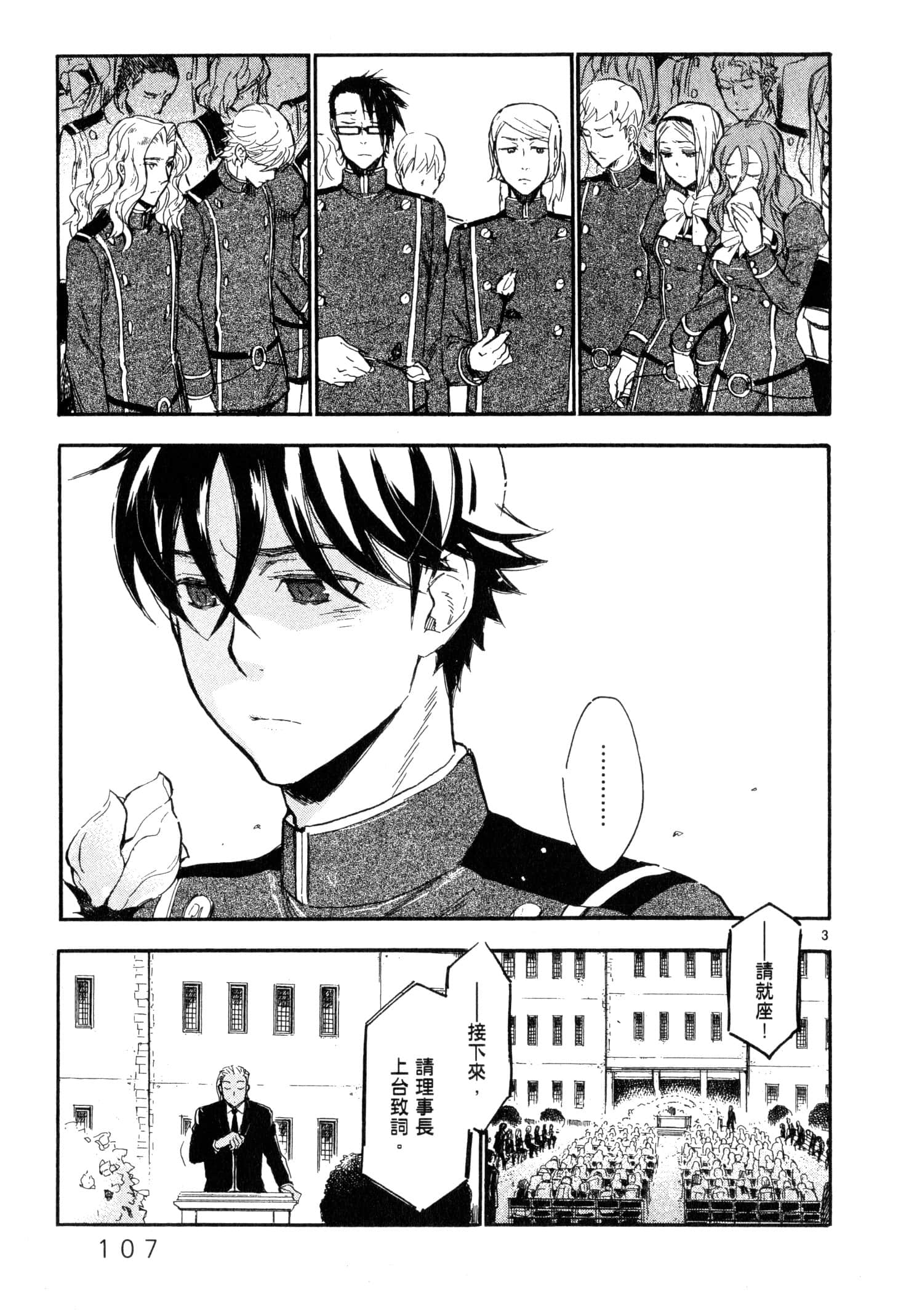 Page 108