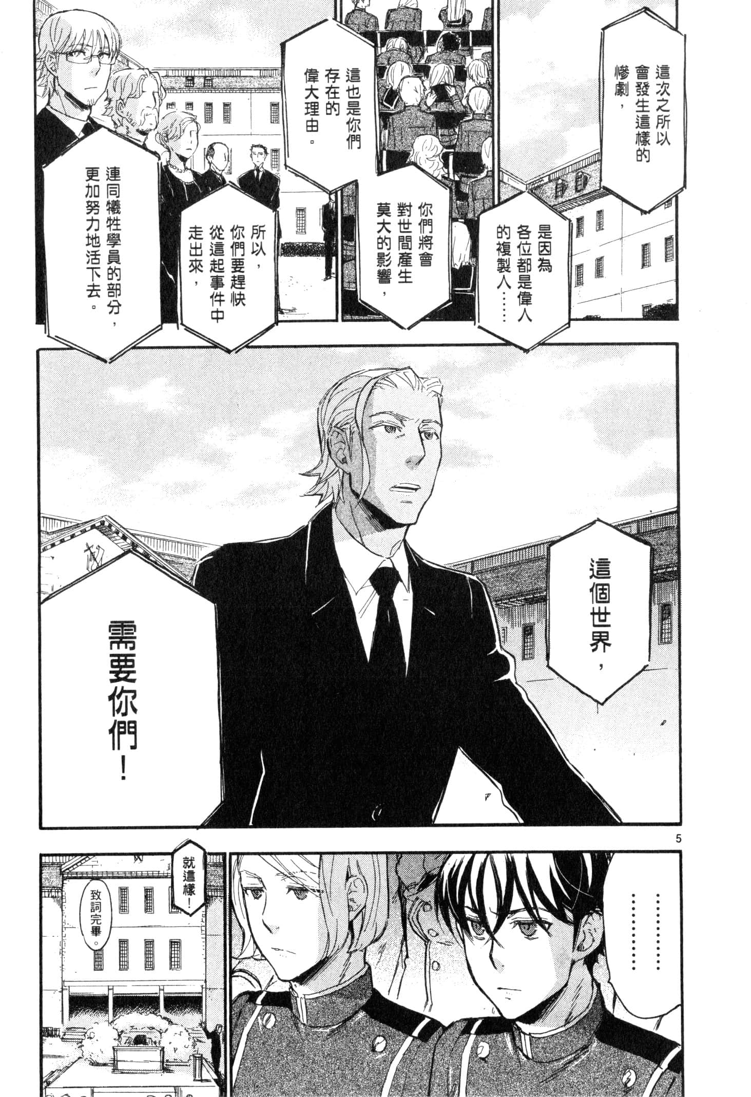Page 110