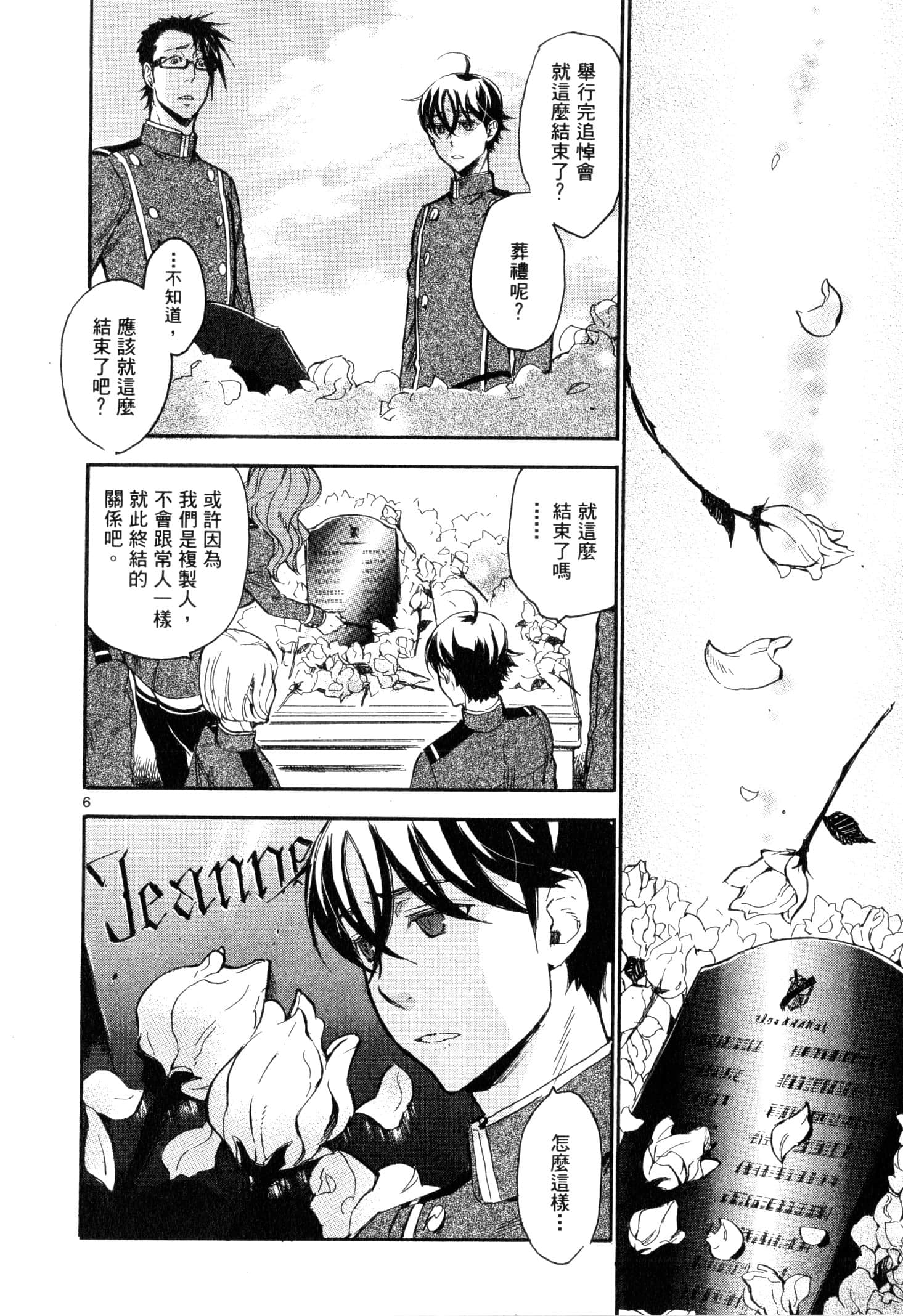 Page 111