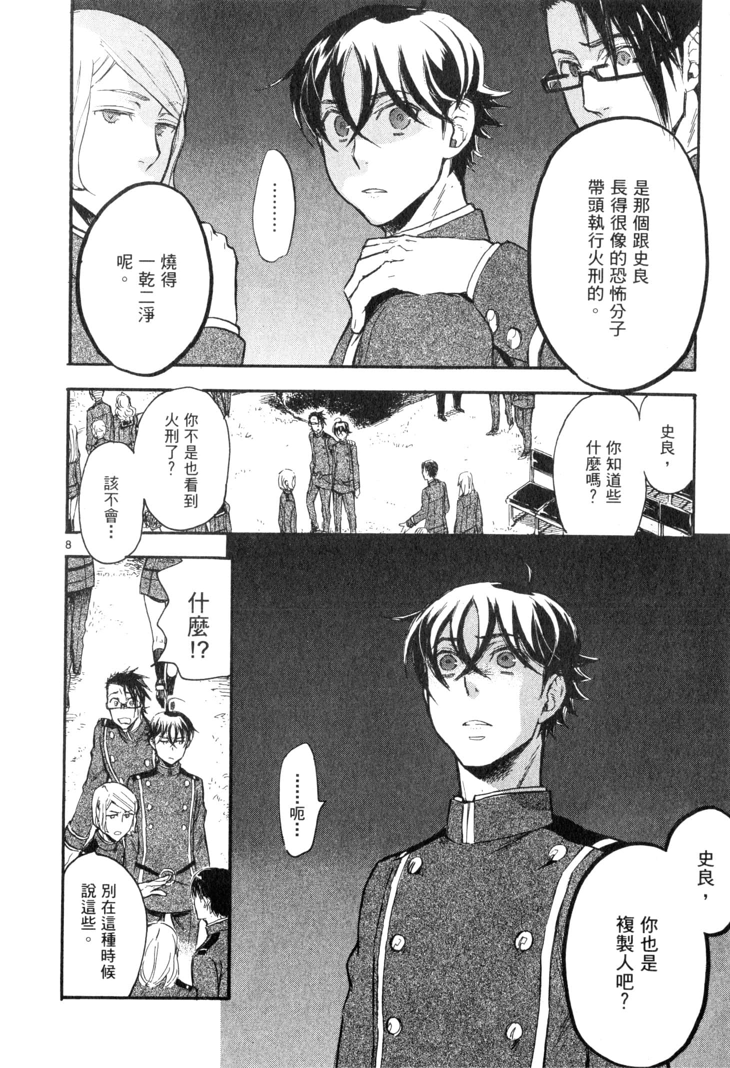 Page 113