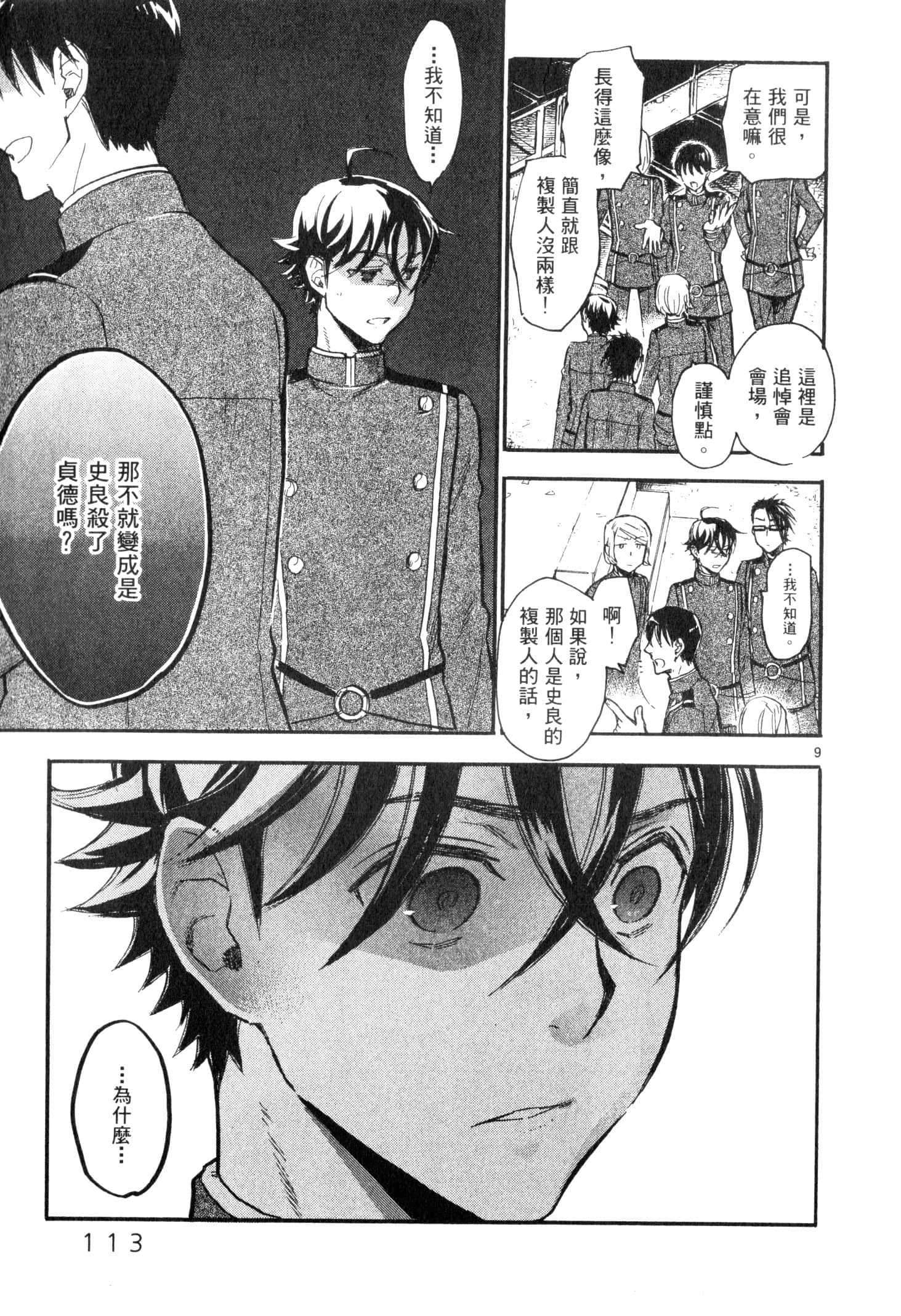 Page 114