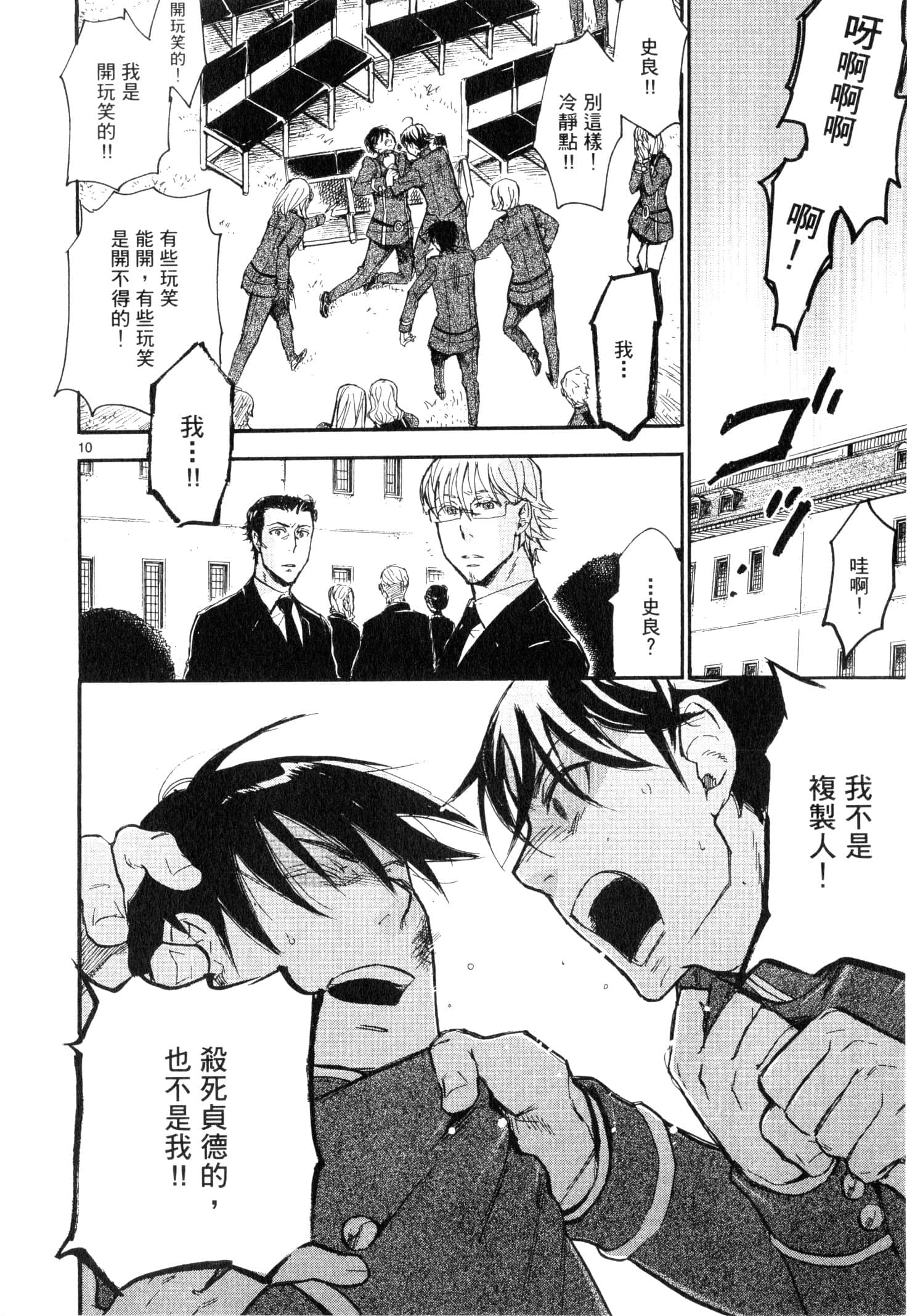 Page 115