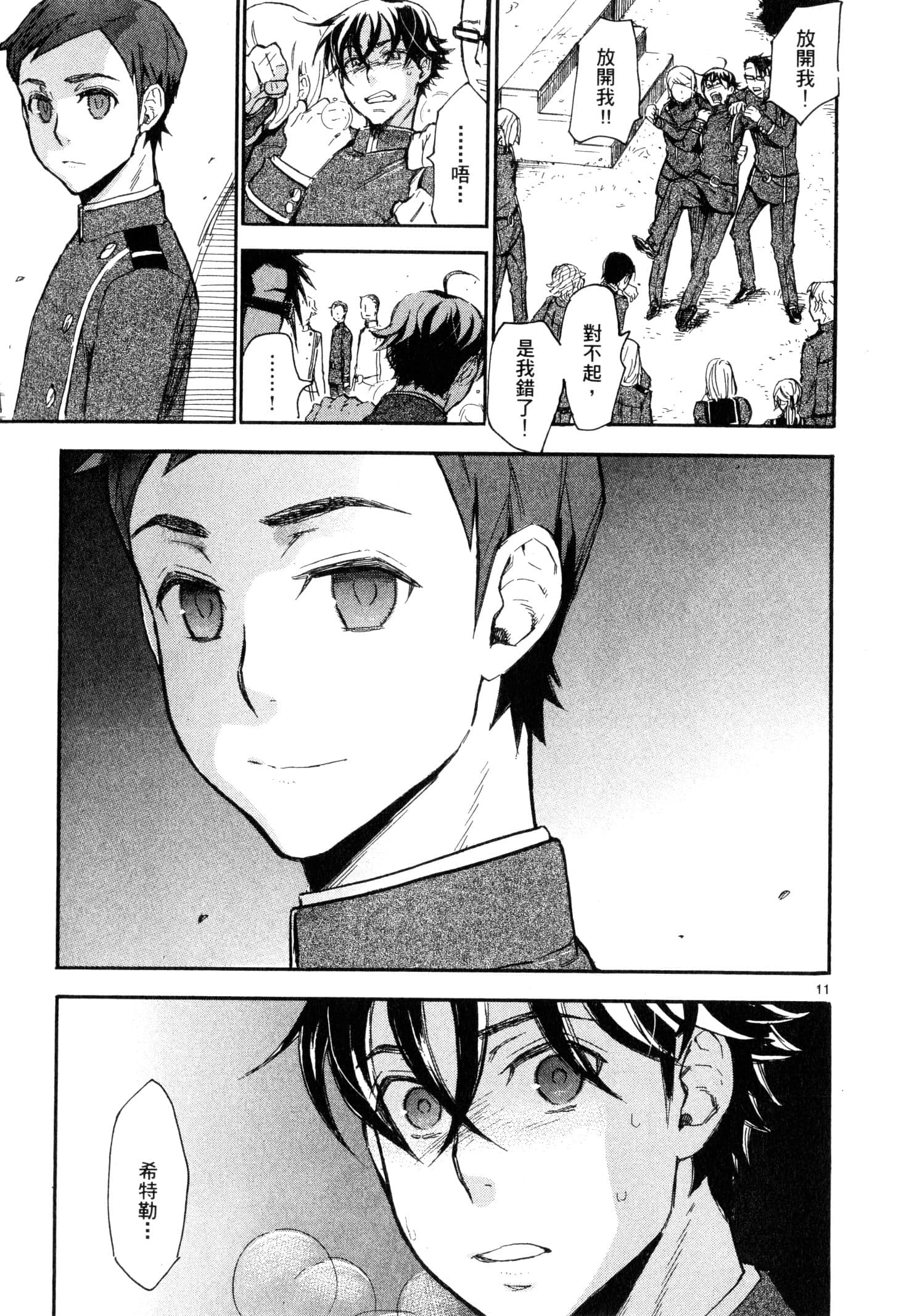 Page 116