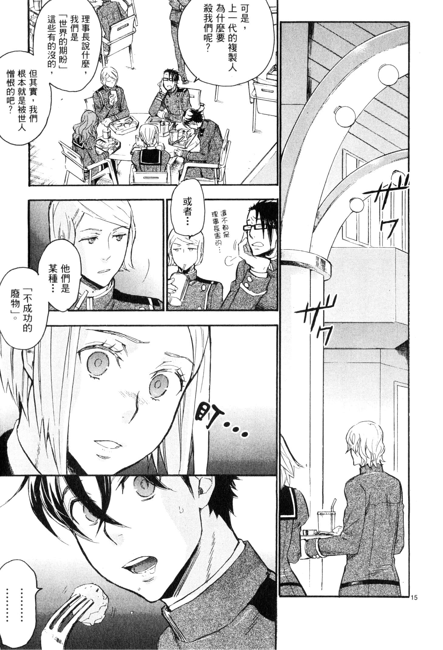 Page 120