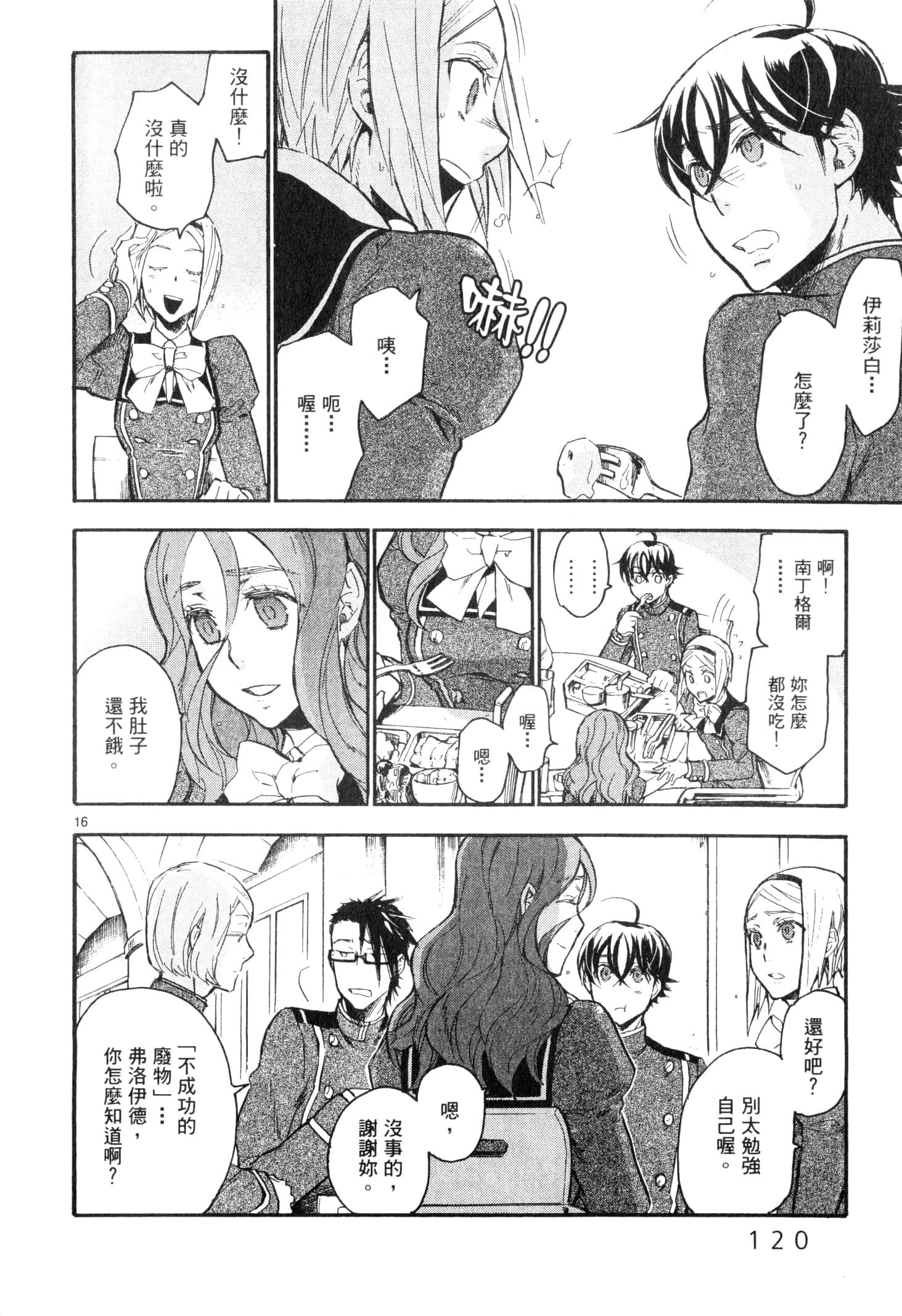 Page 121